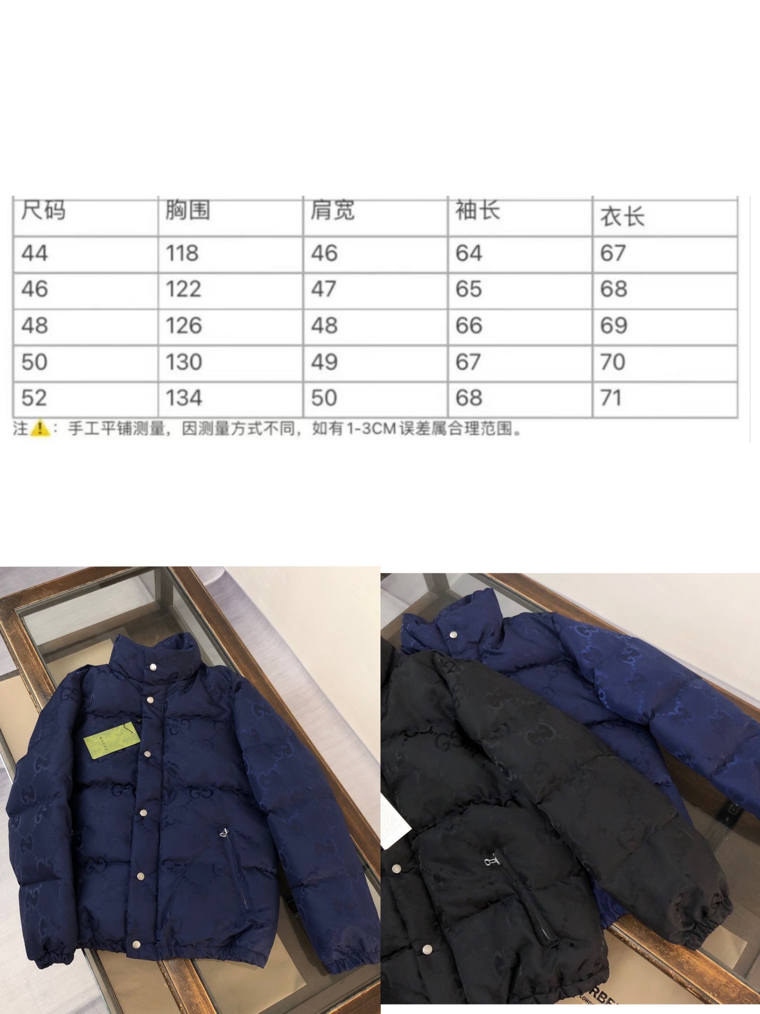 古驰 提花羽绒服 尺寸表～