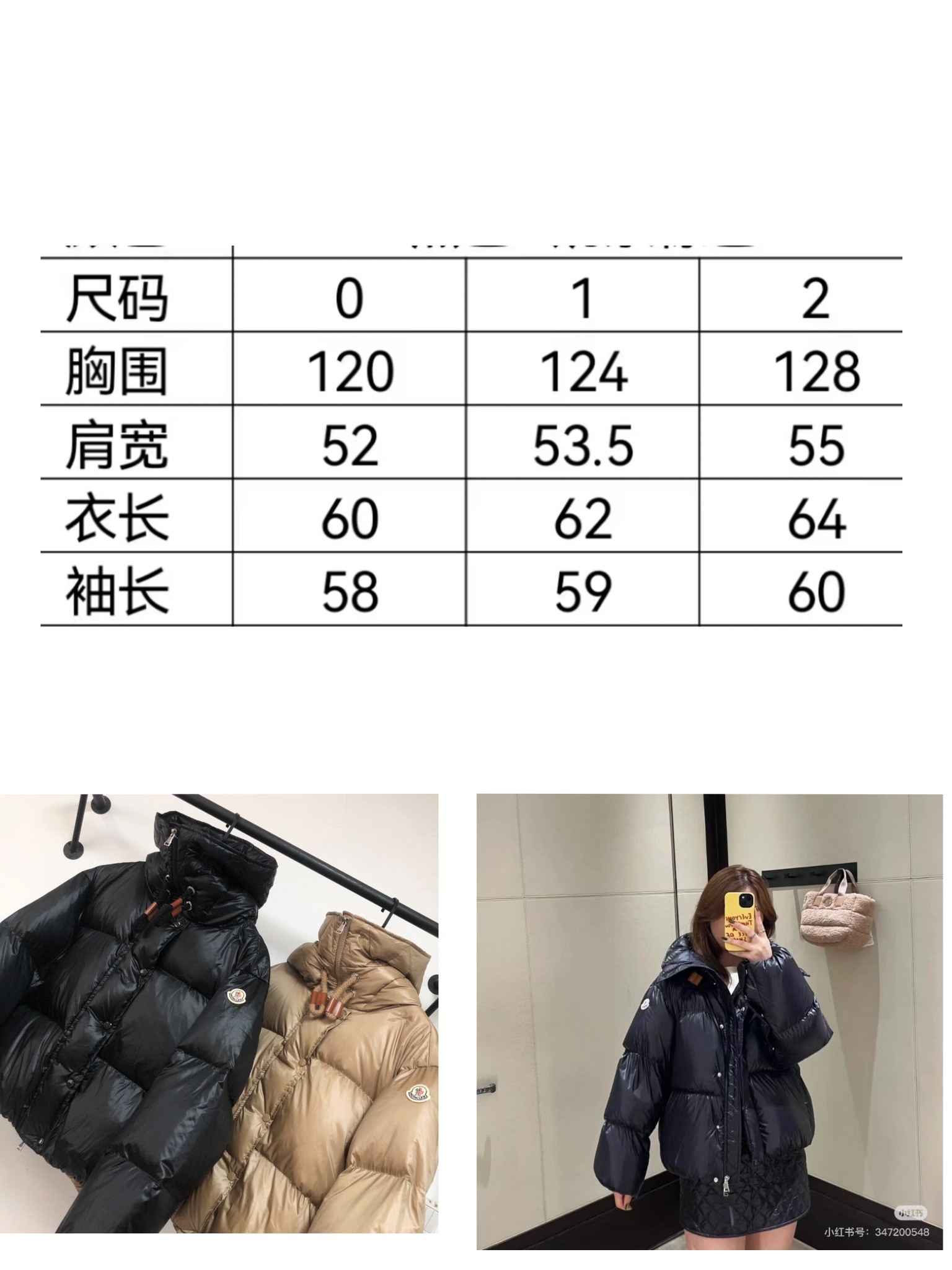 尺码表～蒙口 Moncl*r Borey 女款 羽绒服 ～