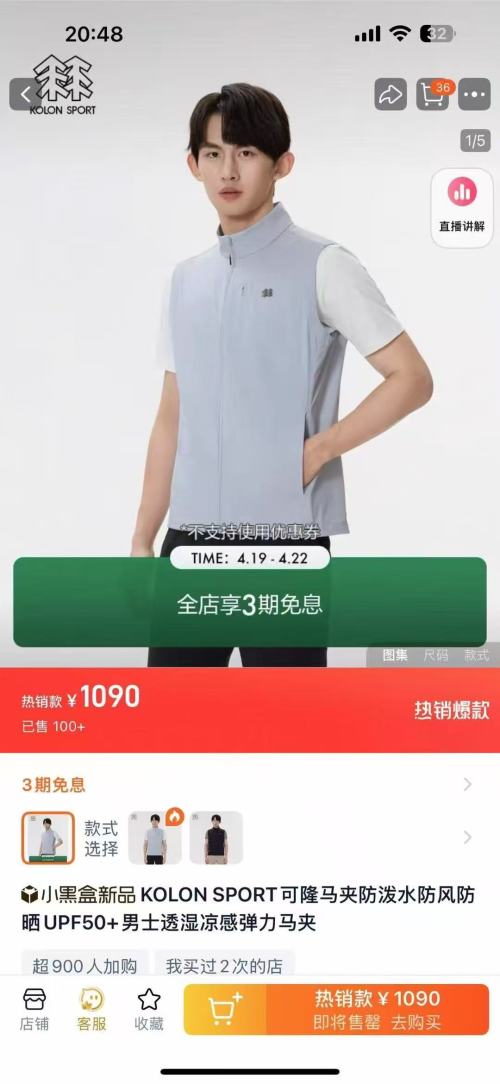 Chaleco Deportivo Kolon Sport de Secado Rápido para Hombre, Cómodo y Transpirable 1 Chaleco Deportivo Kolon Sport de Secado Rápido para Hombre, Cómodo y Transpirable