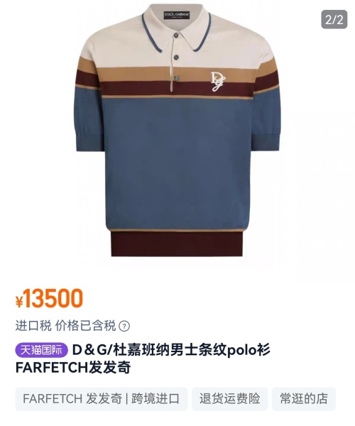 DOLCE & GABBANA Men's Striped Jersey Knit Polo Shirt - Classic Style 11 DOLCE & GABBANA Men's Striped Jersey Knit Polo Shirt - Classic Style