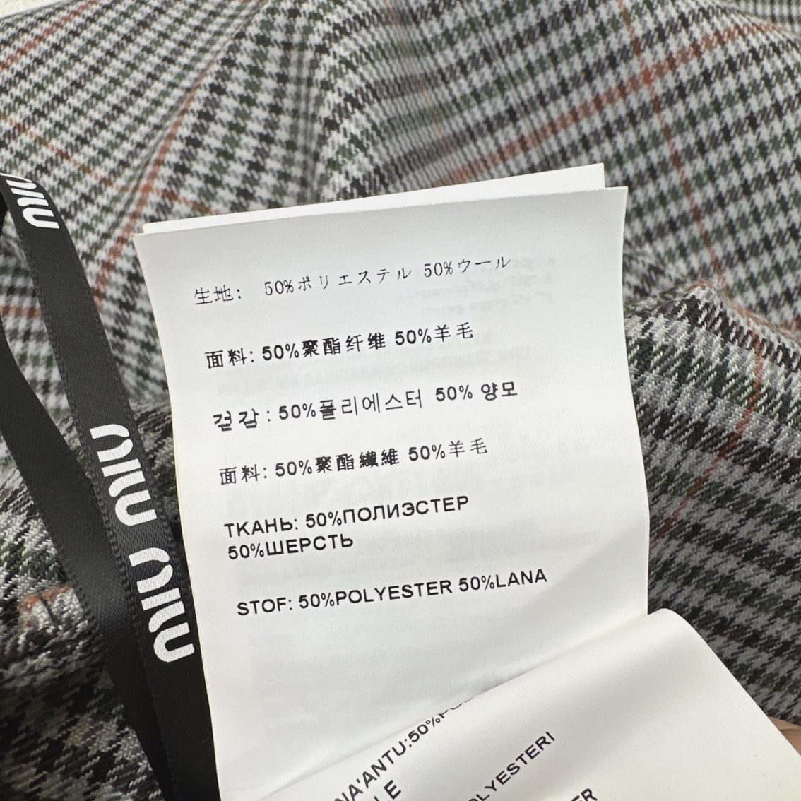 特价🉐️❗️现货齐码❗️不退不换❗️独家首发 Miu 🌾————秋冬最新款智感英伦风套装🩶英伦风格纹宽肩