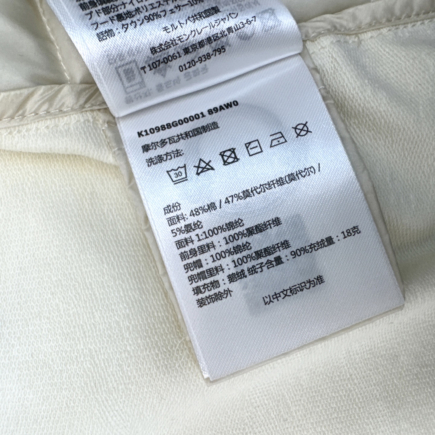 原单品质 MC 25Ss——秋冬最新款经典连帽拉链羊毛针织拼接羽绒外套🖤冬天的内搭神器早秋必备单品  修