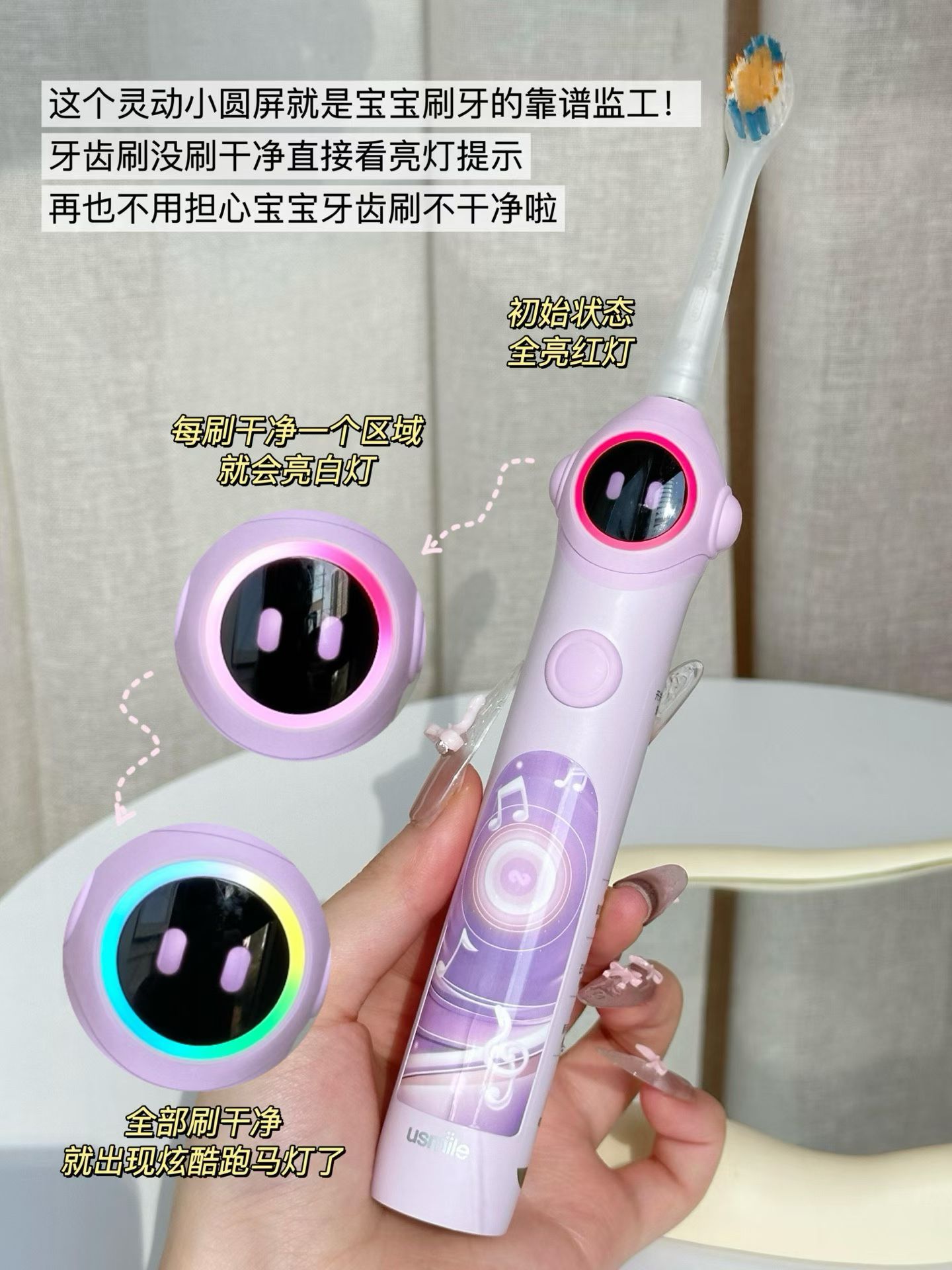 #Usmile笑容加 儿童牙刷Q20在刷牙过程中会一直语音引导，和宝宝进行互动一放进嘴里就开始播放儿歌了，刷牙这事儿都一点不无聊啦！
刷够30S还会鼓励加油打气，这家伙每次都超认真的刷满两分钟