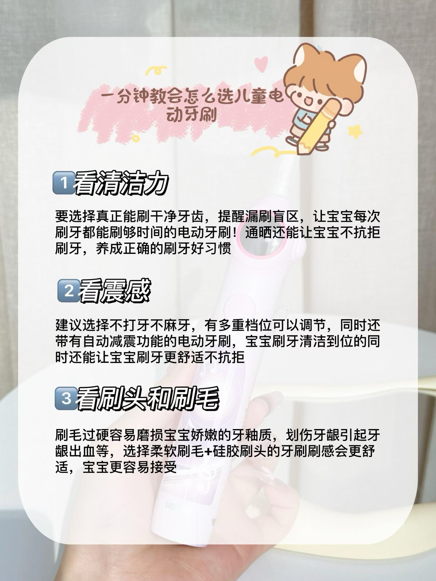 #Usmile笑容加 儿童牙刷Q20在刷牙过程中会一直语音引导，和宝宝进行互动一放进嘴里就开始播放儿歌了，刷牙这事儿都一点不无聊啦！
刷够30S还会鼓励加油打气，这家伙每次都超认真的刷满两分钟