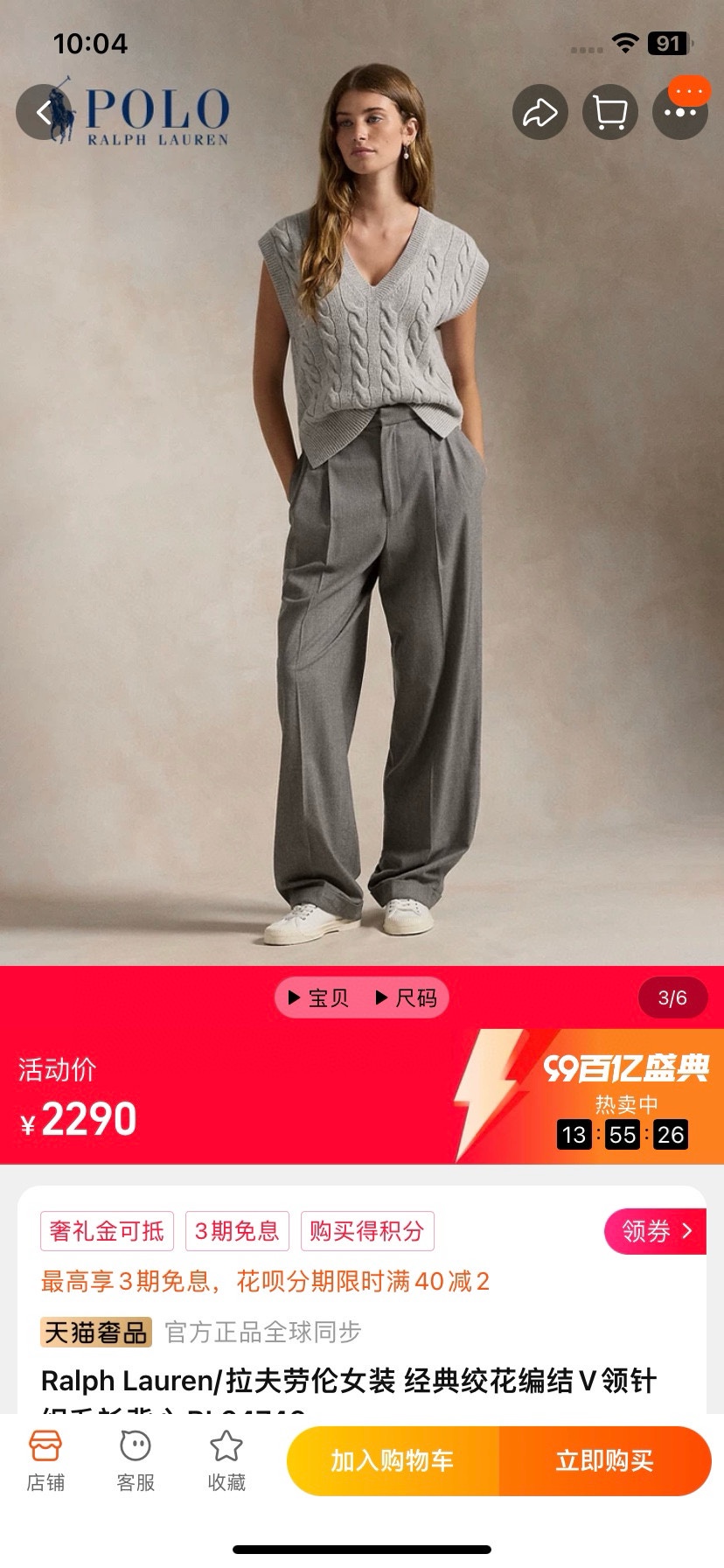 面料界的爱马仕 6