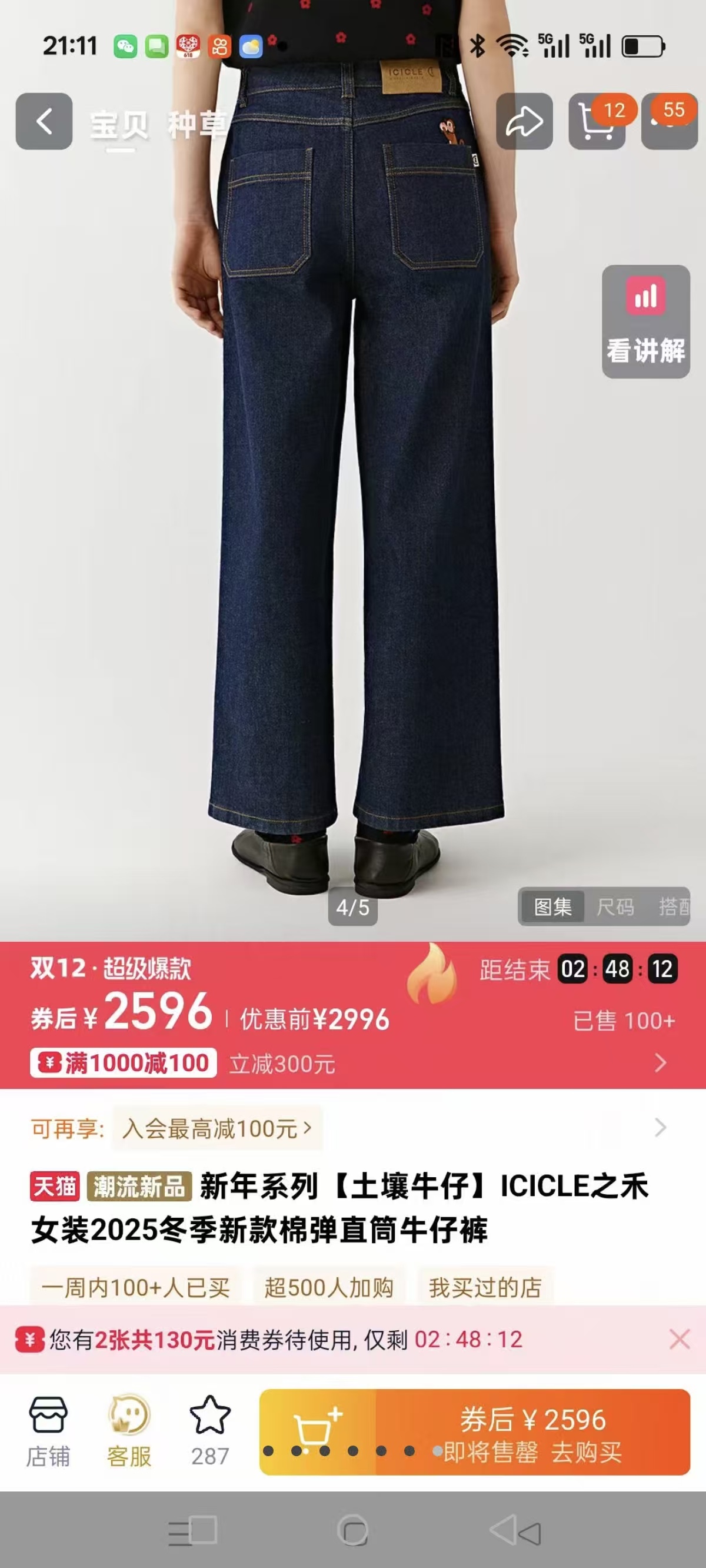 香奈儿 Chanel 高级成衣风衣外套及大衣服饰 #327C9821 6