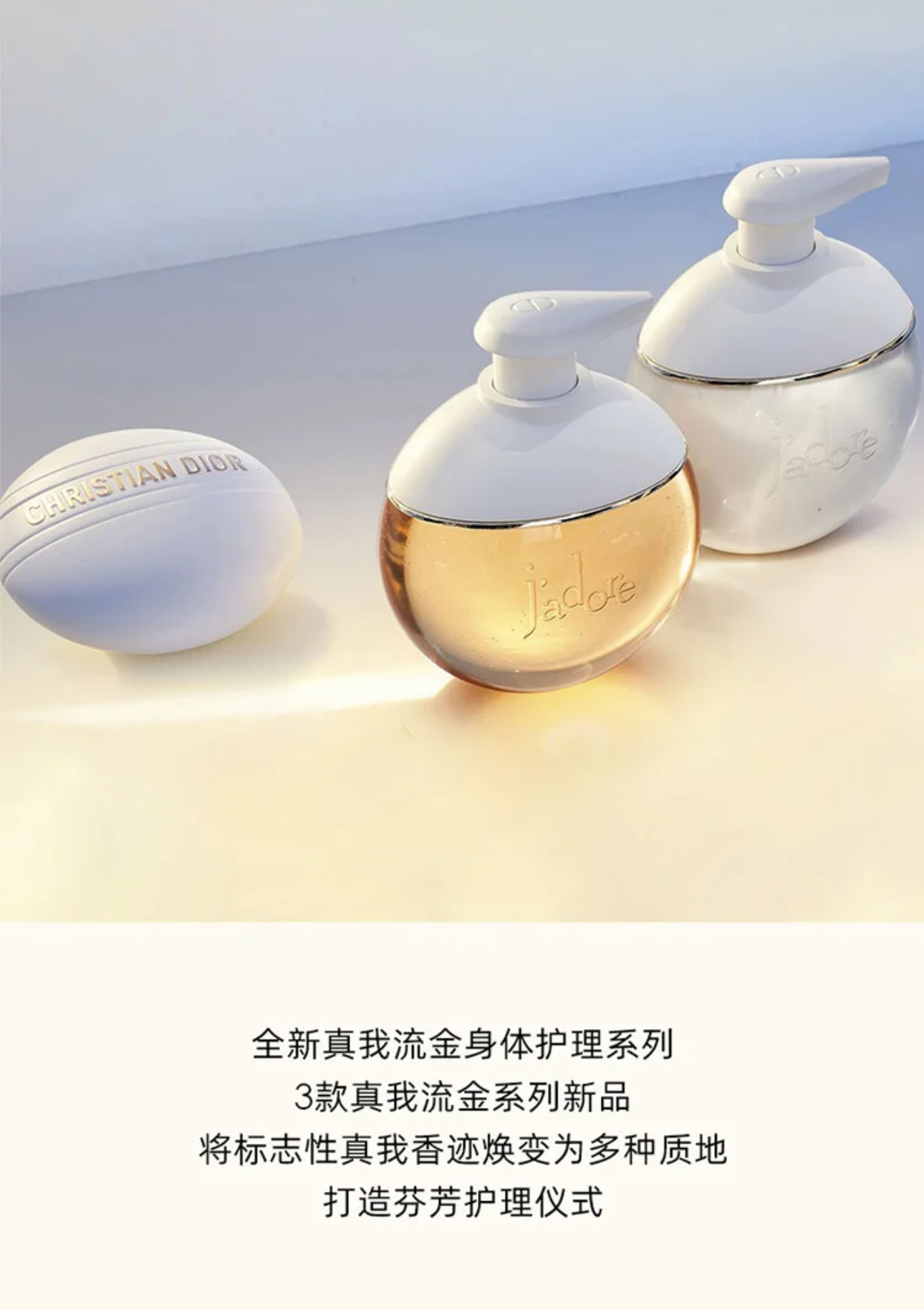 NO:810368,The new True Gold body care series. 3 new products in the True Gold series. Transform the iconic True Gold fragrance into a variety of textures to create a fragrant care ritual and toiletries.19860909全新真我流金身体护理系列 3款真我流金系列新品 将标志性真我香迹焕变为多种质地 打造芬芳护理仪式,洗护用品,accessory