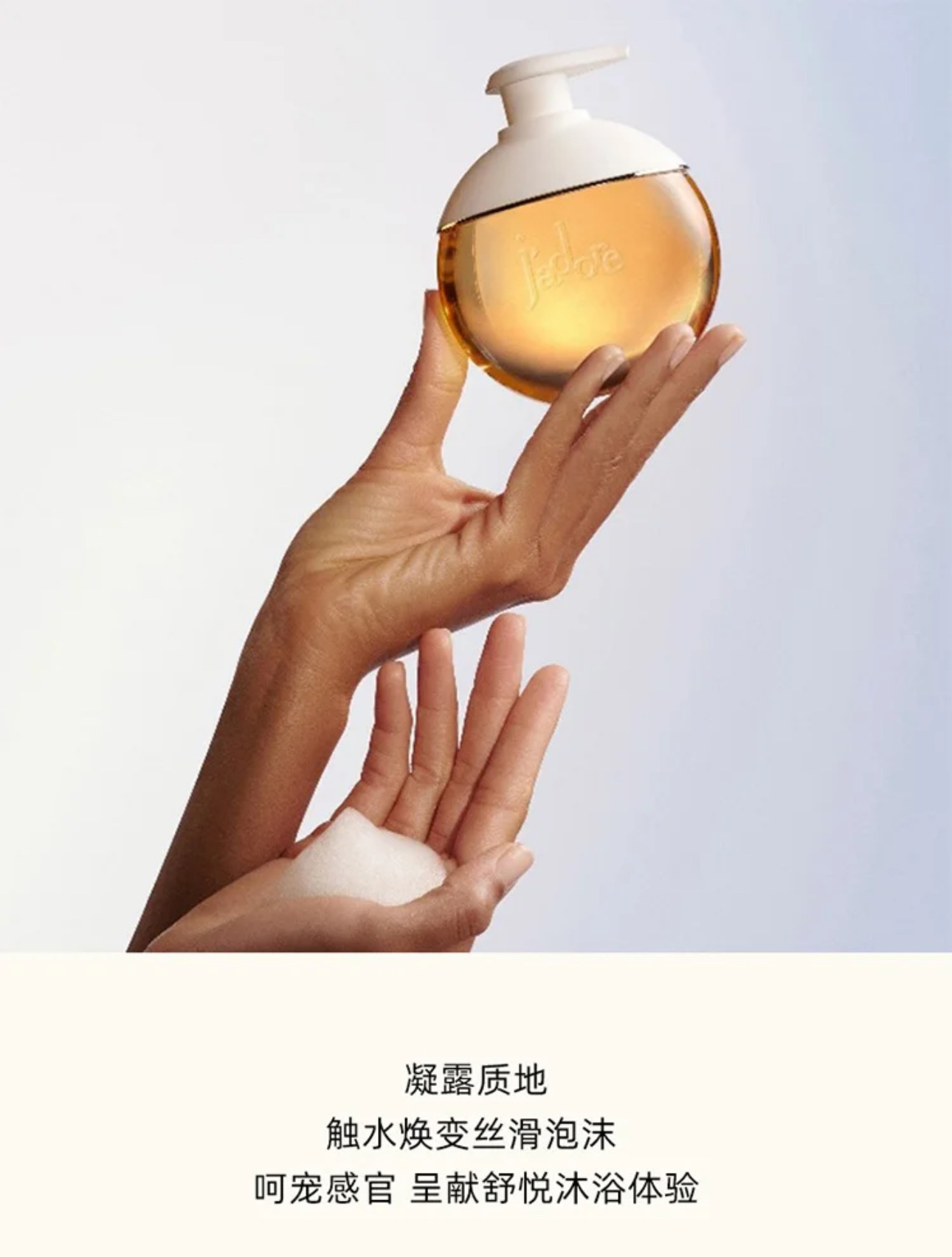 NO:810350,The smell of shower gel is the same as that of perfume. It has a gel texture, dense and silky foam, and does not dry out. The foam is as dense as clouds. Taking a bath feels like adding fragrance SA to the skin. After washing, the skin is smooth and fragrant. The bed is filled with the rich floral fragrance of J'adore~, toiletries19860909沐浴露味道和香水味道一样 凝露质地,泡沫绵密丝滑,不拔干 按出来的泡沫像云朵一样绵密,洗个澡仿佛在给肌肤做香氛SA,洗完皮肤又滑又香,被窝里都是J'adore的馥郁花香~,洗护用品,accessory