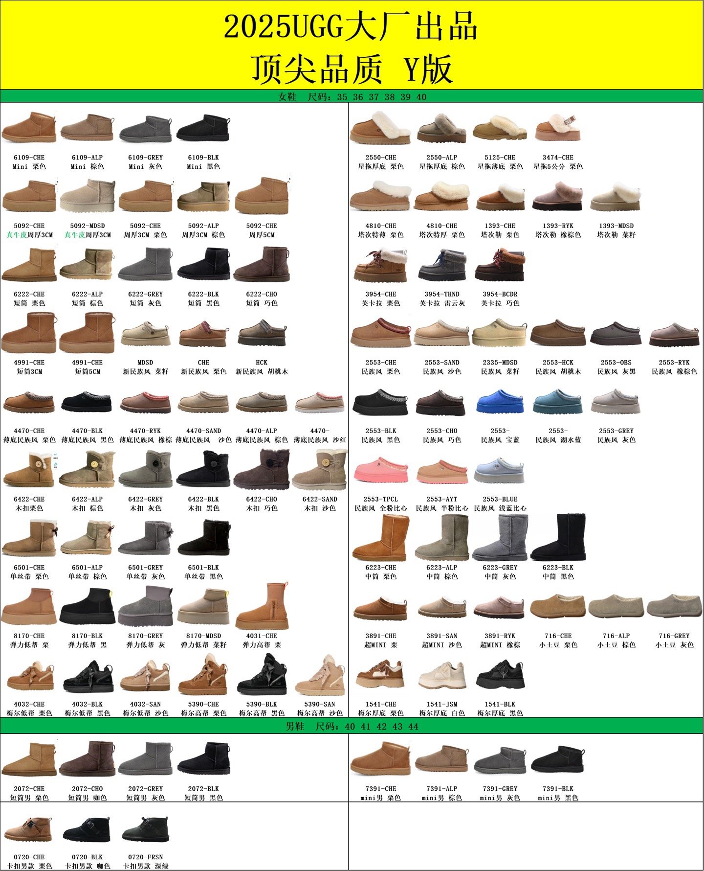 Ugg 合集 雪地靴 Mini 6222 厚底3cm 5cm 民族风 星拖 厚底 木扣 蝴蝶结 梅尔 切尔西 迪普 Ugg 合集 雪地靴 靴子