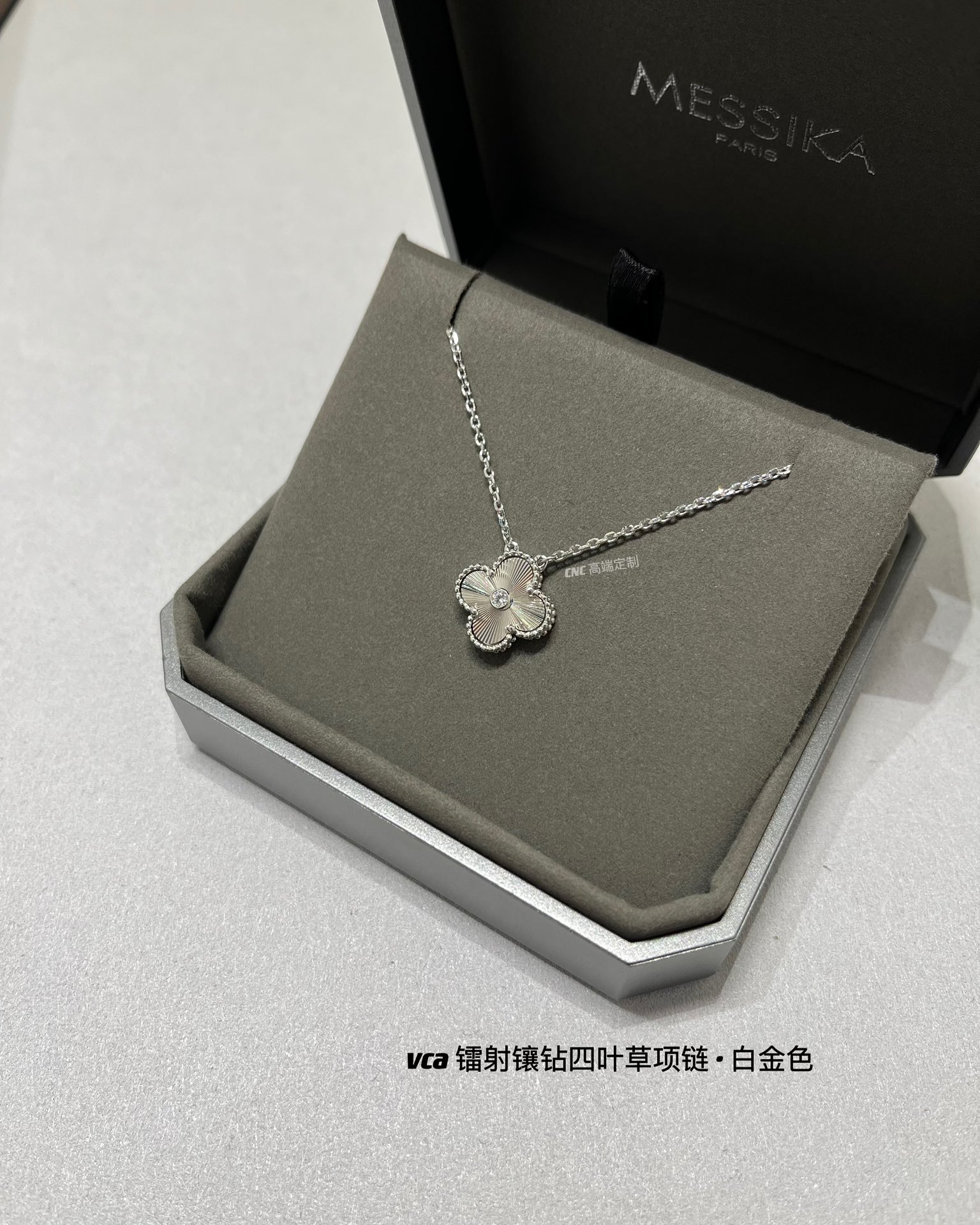 Van Cleef & Arpels vca 镭射镶钻四叶草项链 白金色