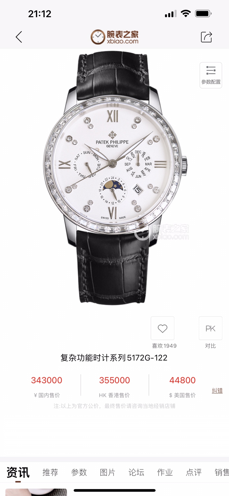 Hermes Constance 3 Mini r41_0124