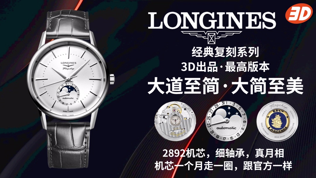 NO:394137,3D first recommended, Longines Military Flag classic replica Sun and Moon Star watch, a new model is available!  The literal adopts a curved design, and is matched with the sun and hour and minute hands luminous coating. It can be clearly displayed regardless of day and night. It is inlaid with three-dimensional hour markers, showing a different aesthetic view. The case is 316 stainless steel polished and brushed, and the anti-wear synthetic sapphire glass mirror. The bottom cover is inlaid with 18k gold engraved sailboat. The 38.5mm size is very appropriate and can be worn. The movement is fully automatic mechanical 2892 integrated movement, the 6-character moon phase function is one circle per month. The authentic product is synchronized and the time is accurate. The new pin buckle is unique and three-code in one. It is timeless and classic, low-key and perfect, you deserve it!  , longines198609093D首推,浪琴军旗经典复刻日月星辰腕表,新款上市！ 字面采用弧形设计,同时搭配太阳玟,时分针夜光涂层,无论日夜均可清晰显时,镶嵌立体时标,呈现出不一样的审美观, 表壳316精钢打磨拉丝,抗磨损合成的蓝宝石玻璃镜面,底盖镶有18k金雕刻帆船 38.5mm尺寸非常适中,均可适戴 机芯全自动机械2892一体机芯 ,6字位月相功能一月一圈 ,正品同步,走时精准,全新款针扣独一无二,三码合一. 永恒经典,低调完美,你值得拥有！,,longines,Watch