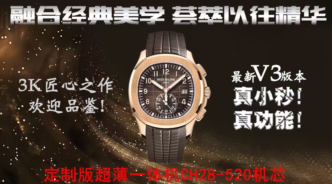 NO:157074,3K Factory V3 upgraded version is highly recommended for thin!  Patek Philippe AQUANAUT series ultra-thin chronograph watches. It takes three years to find the best!  [Movement] Customized version ultra-thin automatic winding machine CH28-Movement [Case] ​​The case adopts a classic round octagonal bezel, the bezel has been chamfered and polished with delicate and exquisiteness, and the octagonal lines on the ring mouth are three-dimensional and consistent up and down!  【Dial】Black embossed plaid embossed pattern with super luminous digital hour markers to create the best effect even in the darkness can be easily read when it is!  Only make original one-to-one literal [Clicker] newly upgraded original folding buckle with logo, making it more convenient to use!  3K factory keeps improving, Patek philippe198609093K厂V3升级版强荐薄薄薄！ 百达翡丽AQUANAUT系列超薄计时腕表.耗时三年只求最好！【机芯】定制版超薄自动上链一体机CH28-机芯【表壳】表壳采用经典圆润八角形表圈,表圈经过倒角抛光处理细腻精致,圈口八角线条立体上下一致！【表盘】黑色浮雕格纹压花图案搭配超强夜光数字时标营造最佳效果即使在黑暗中也可以轻松读取时！只做原装一比一字面【表扣】全新升级原装同款折叠式带Logo表扣,更加方便使用！ 3K厂精益求精,,patek philippe,Watch