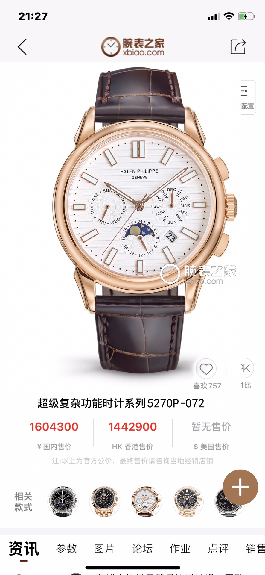 NO:394118,[Super Godly Works Top Version] Patek Philippe's sporty and elegant Nautilus men's watch is coming!  The highest version of the watch in the market!  The TW watchmaker team took 8 months to carefully design, dared to be the first, broke through the multi-layer technical bottleneck, and strived for perfection!  Patek Philippe complex function watch, elegant and noble, with imported movement (zero rework) function (24 hours, week, stars, month) This watch has a power reserve of 38-48 hours. It is matched with imported calfskin from Italy!  Original pin buckle!  Size 42mm. Wear-resistant and scratch-resistant sapphire glass!  Super waterproof 50 meters!  Simple but not simple!  Consistent with the inside and outside!  Unique [Watch Buckling] style with Italian cowhide makes the wrist fit and comfortable. The watch buckle is engraved with a classic logo, which is generous and classy. No one really owns Patek Philippe, but it is just kept for the next generation.,, patek philippe,cowhide19860909【超神之作 顶级版本】 百达.翡丽运动优雅鹦鹉螺男款腕表强势来袭！市场最高版本腕表！TW制表师团队历时8个月精心设计,敢为人先,突破多层技术瓶颈,力求完美！ Patek Philippe 复杂功能腕表,典雅高贵,搭配进口机芯（零返修）功能（24小时,星期,星辰,月份）此腕表拥有38-48小时动力储备. 搭配意大利进口小牛皮！原装针扣！尺寸42mm.耐磨防刮蓝宝石玻璃！超强防水50米！简约而不简单！表里如一！独具匠心【表带扣】款式搭配意大利牛皮让手腕更贴合舒适,腕表表扣上面刻有经典标志,大方富有档次. 没有人真正拥有百达翡丽,只不过为下一代保管而已.,,patek philippe,cowhide,Watch