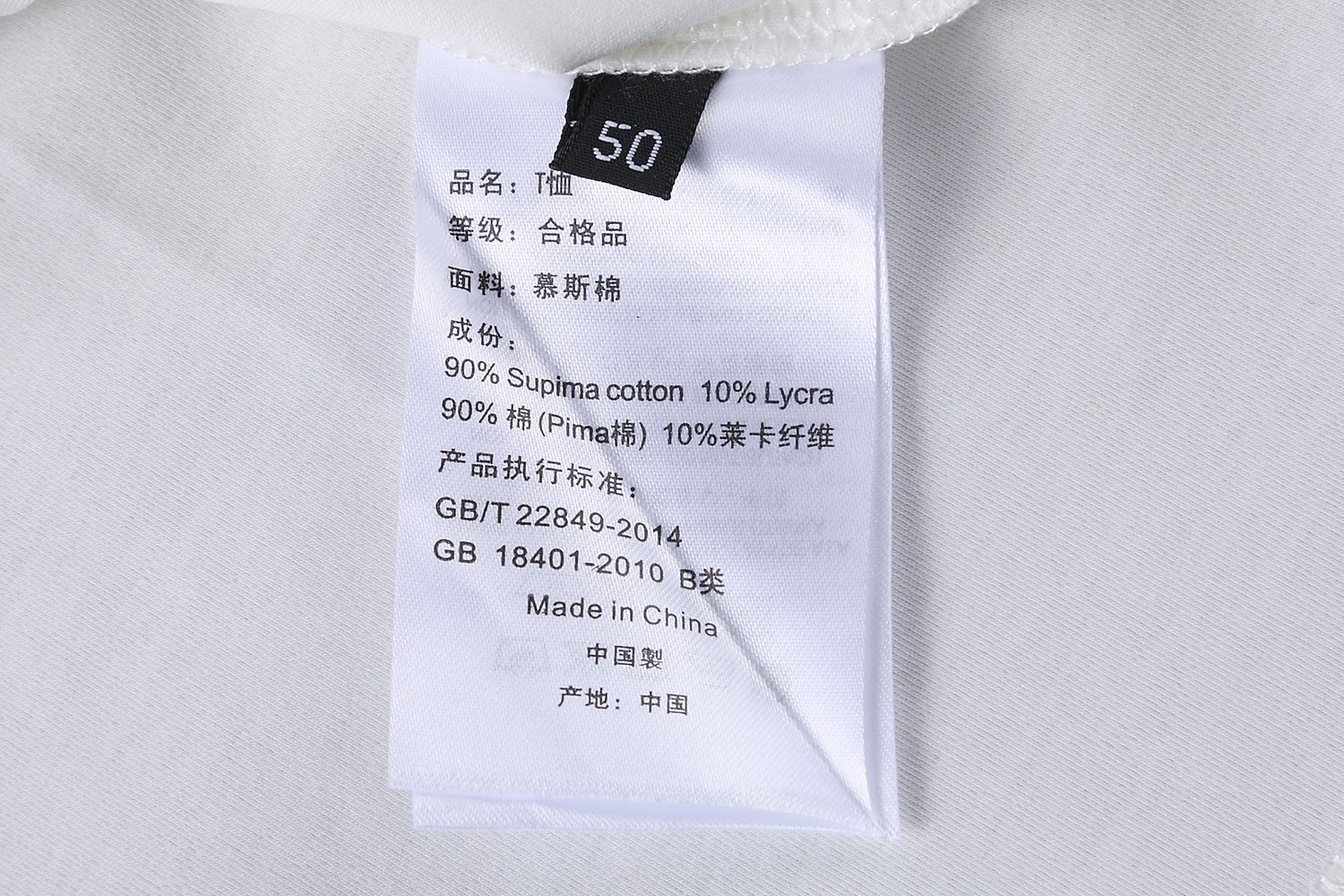 这款面料选用棉中贵族PIMA棉的高端80支纱线配合莱卡LYCRA新型纤维交织混纺并经过复杂先进的液氨丝光