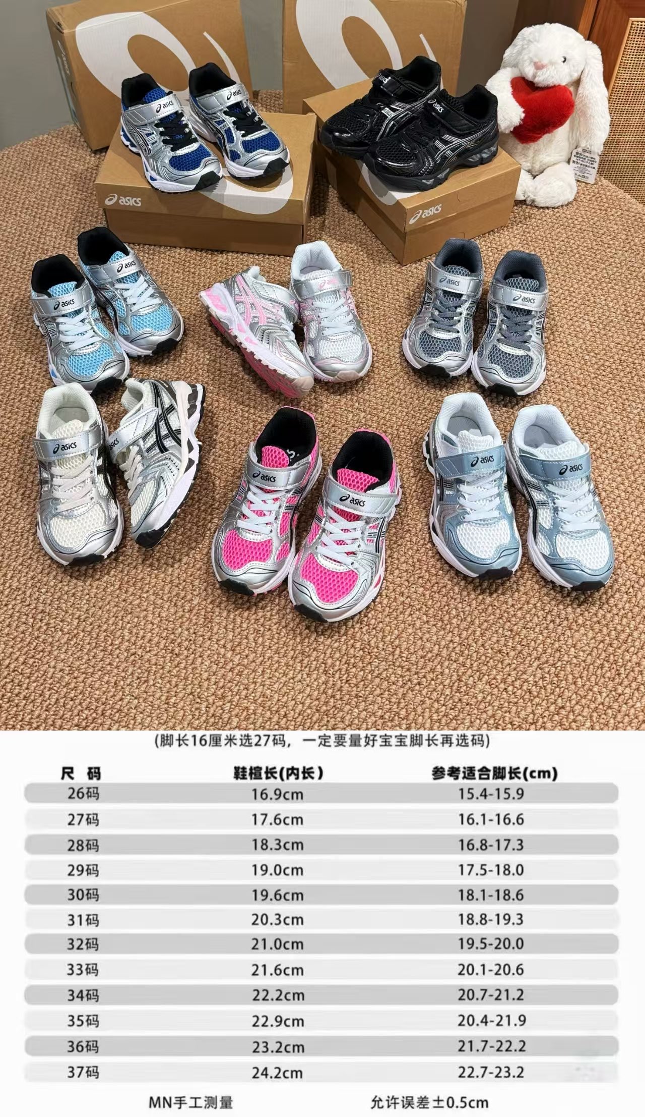 @155 Asics K14 zapatos infantiles con velcro 26--37