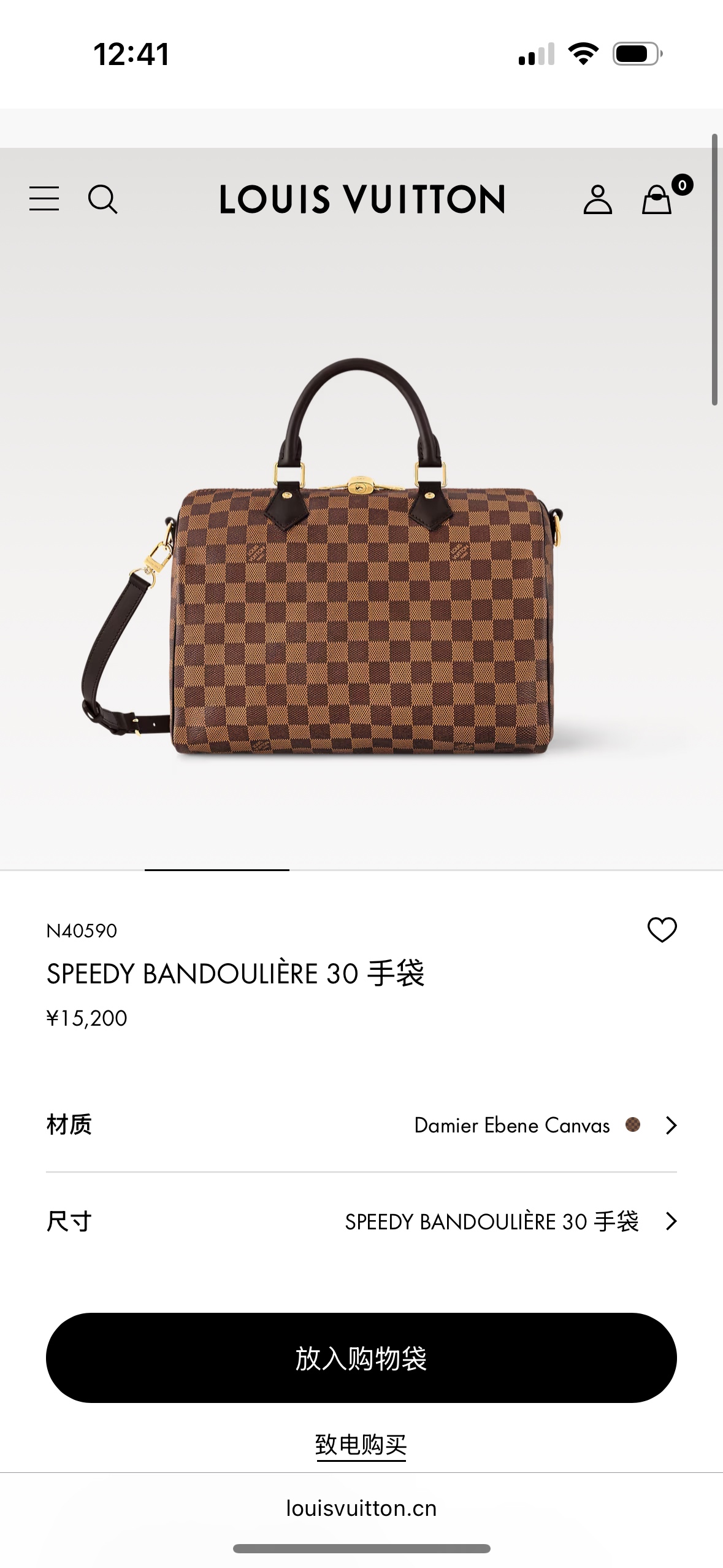 루이비통 다미에 그래파이트 N40590 가방 Louis Vuitton