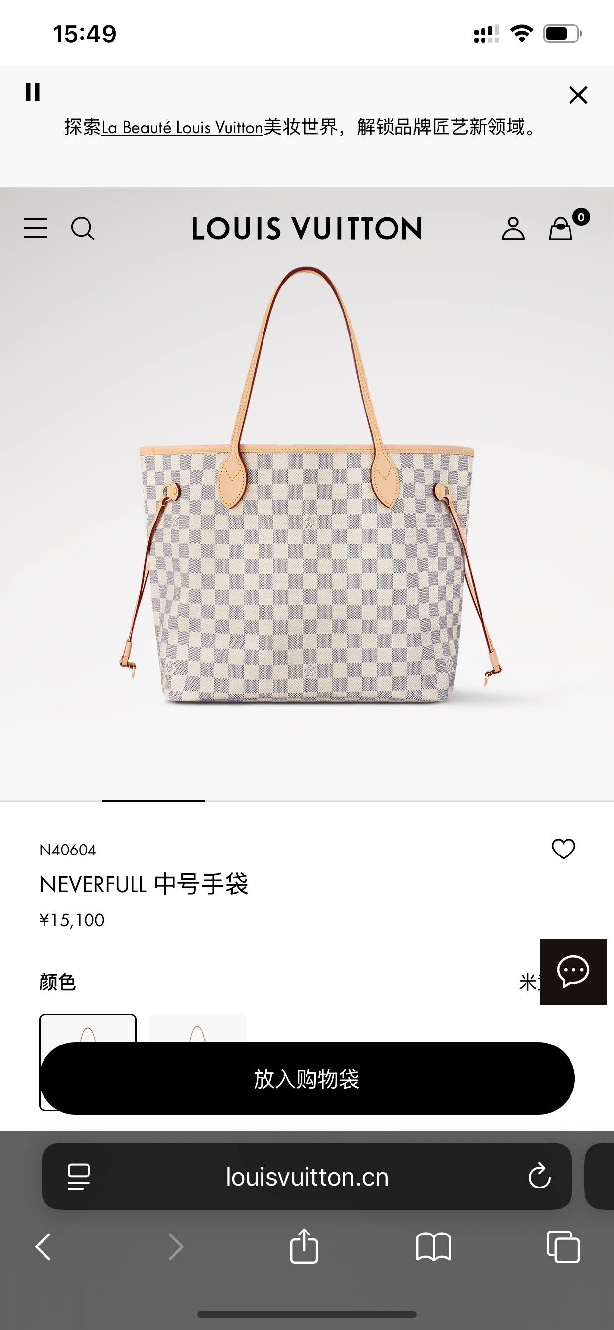 루이비통 다미에 그래파이트 N40604 가방 Louis Vuitton
