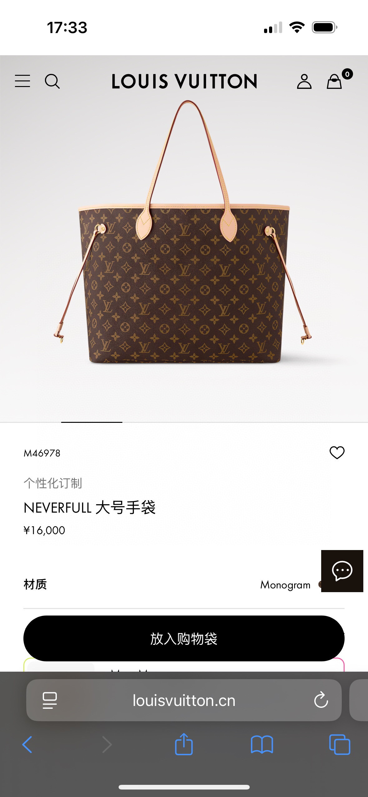 루이비통 모노그램 M46978 가방 Louis Vuitton