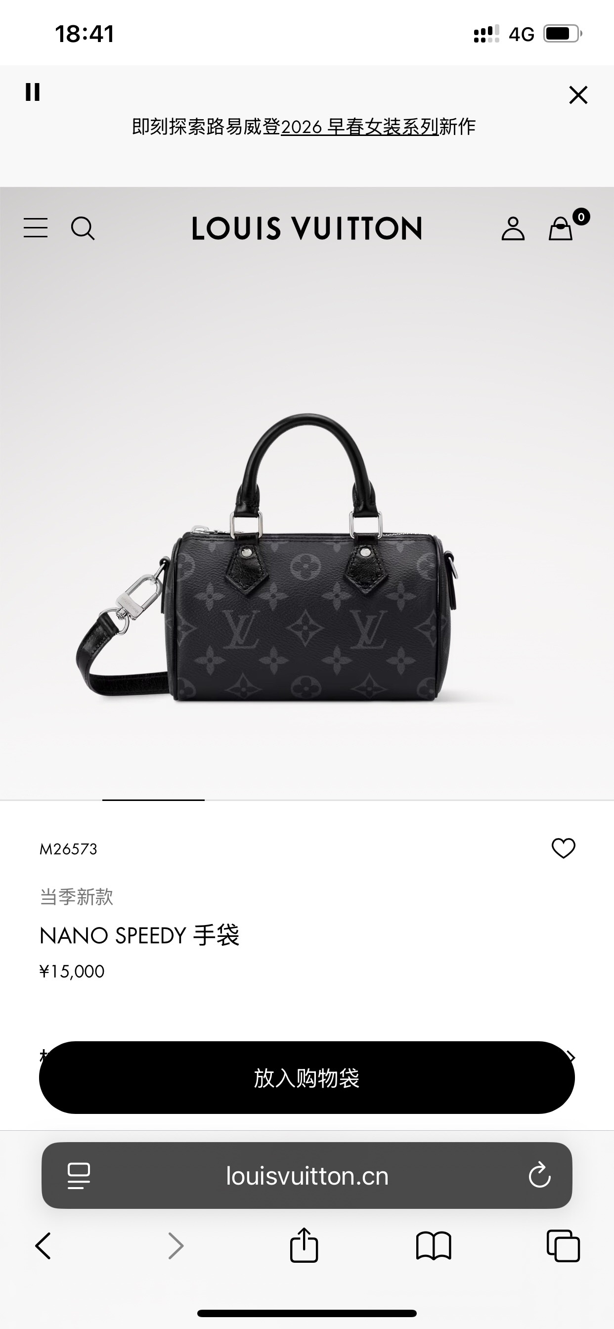 루이비통 나노 스피디 모노그램 이클립스 M26573 가방 Louis Vuitton