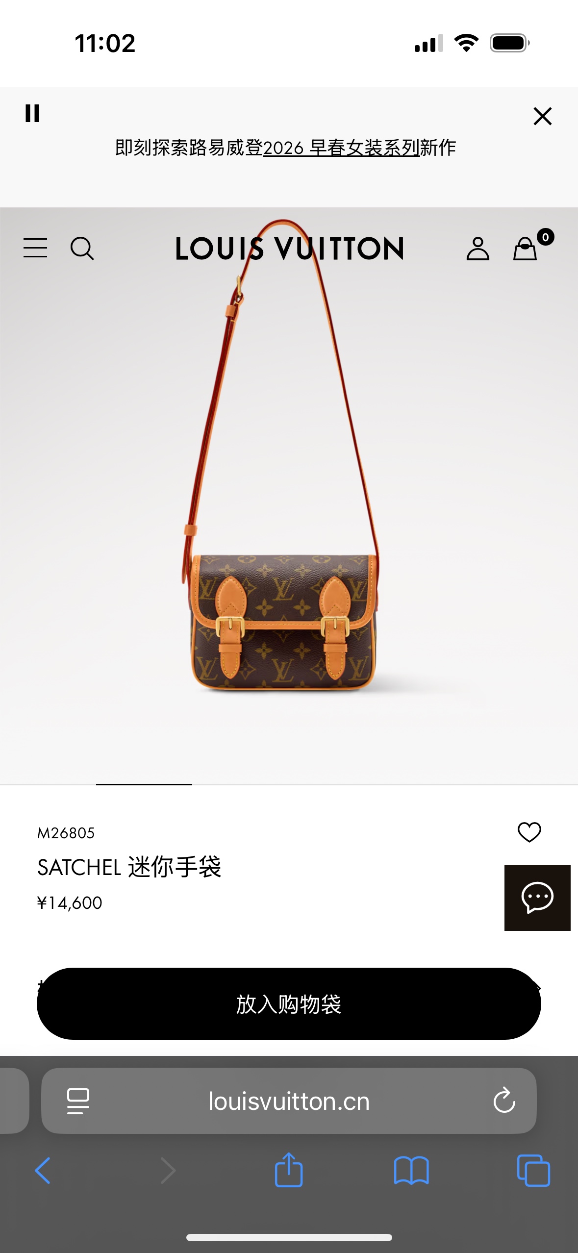 루이비통 사첼 미니 핸드백 모노그램 M26805 가방 Louis Vuitton