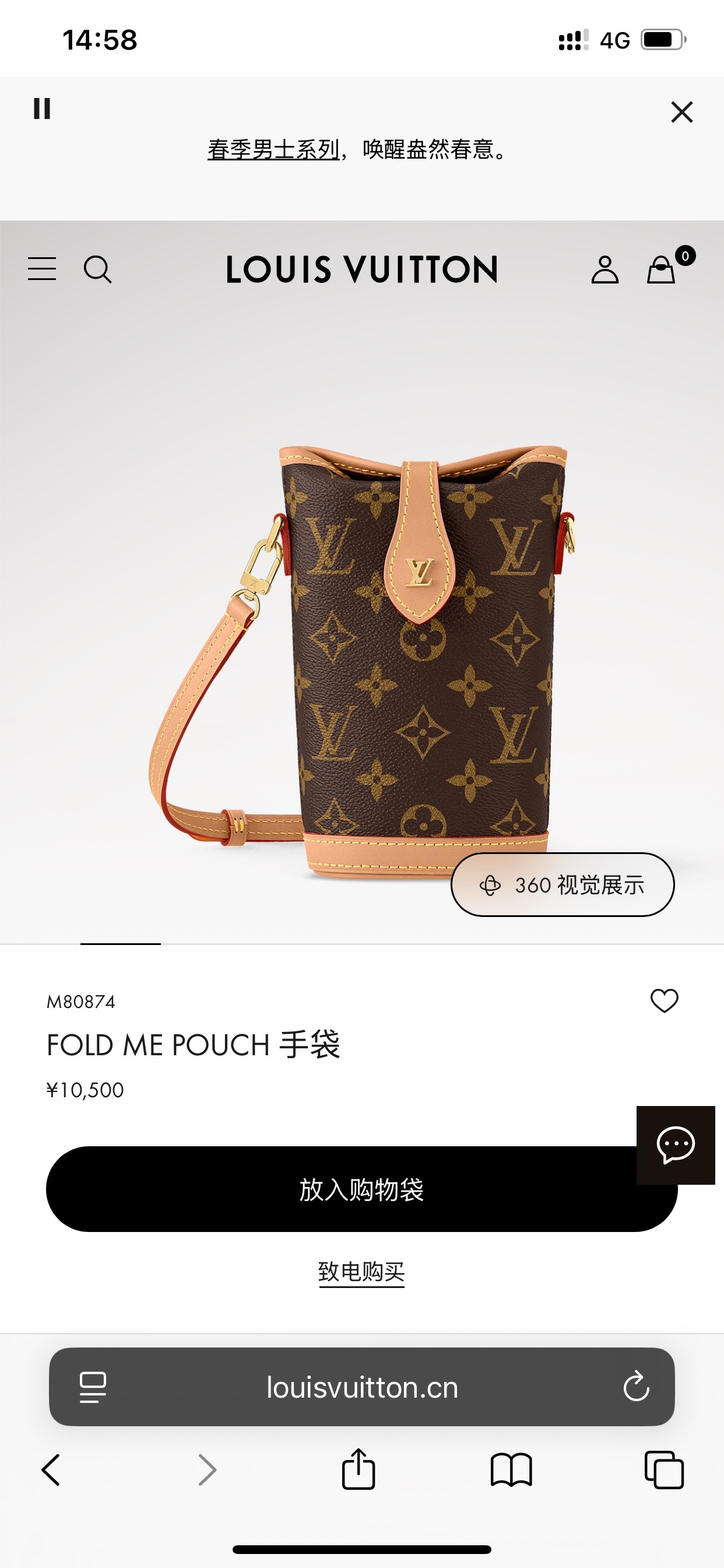 루이비통(황벽) M80874 가방 Louis Vuitton Bag