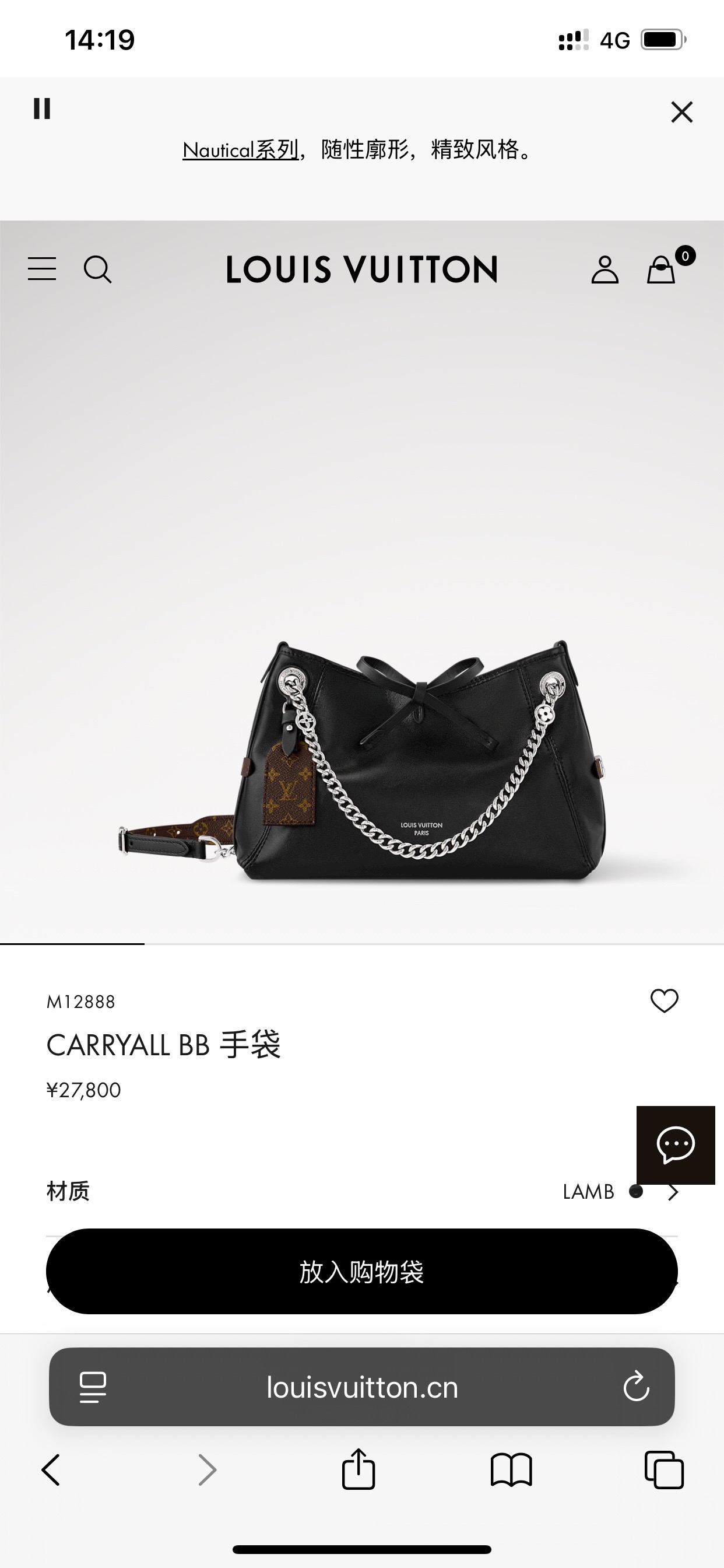 루이비통 M12888 캐리올 BB 토트백 숄더백 크로스백 시프스킨 양가죽 금장 데일리 명품 여성 가방