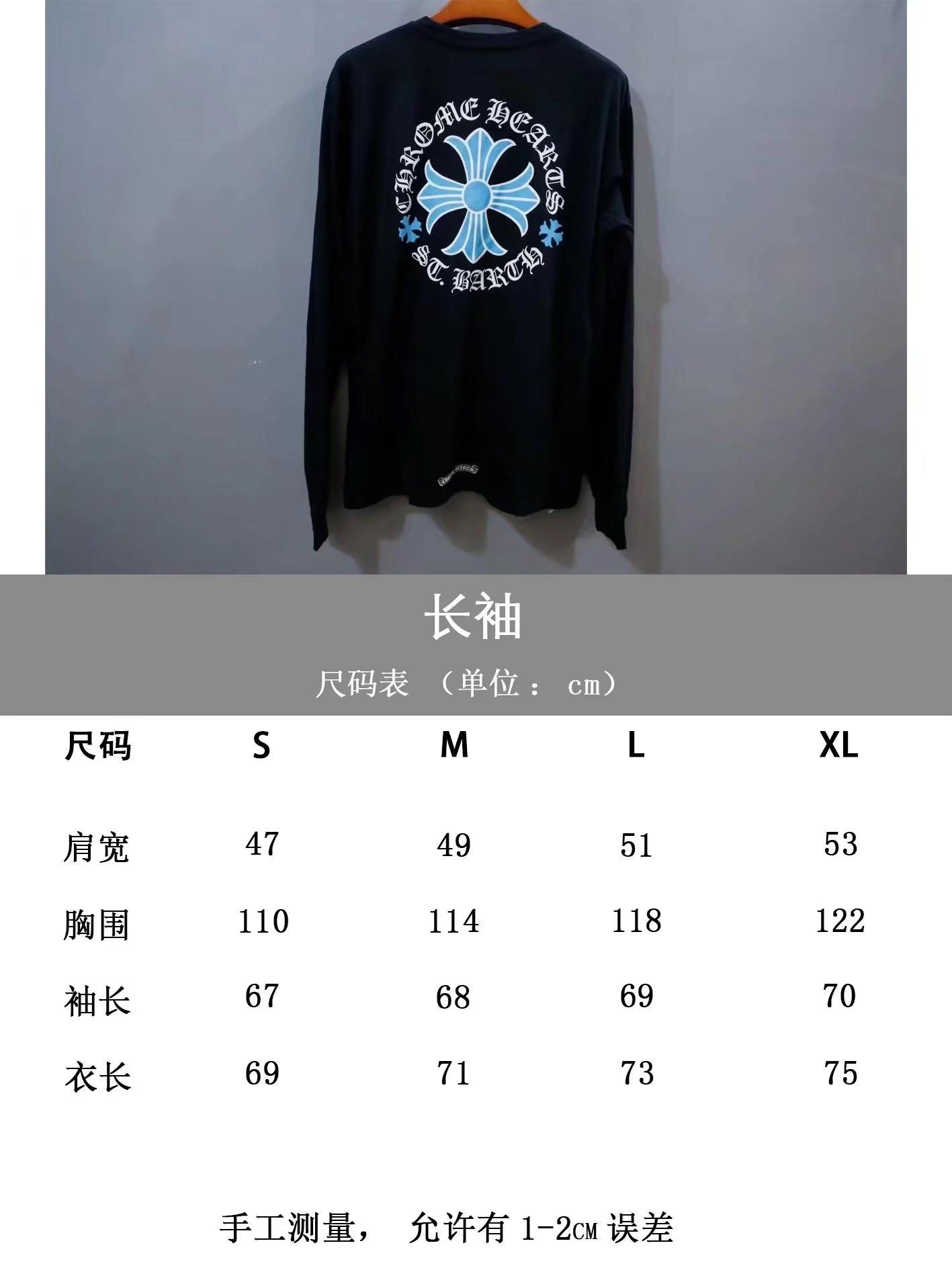 크롬하츠 남성 긴팔 137170 Chrome Hearts Long Sleeve 썸네일 이미지