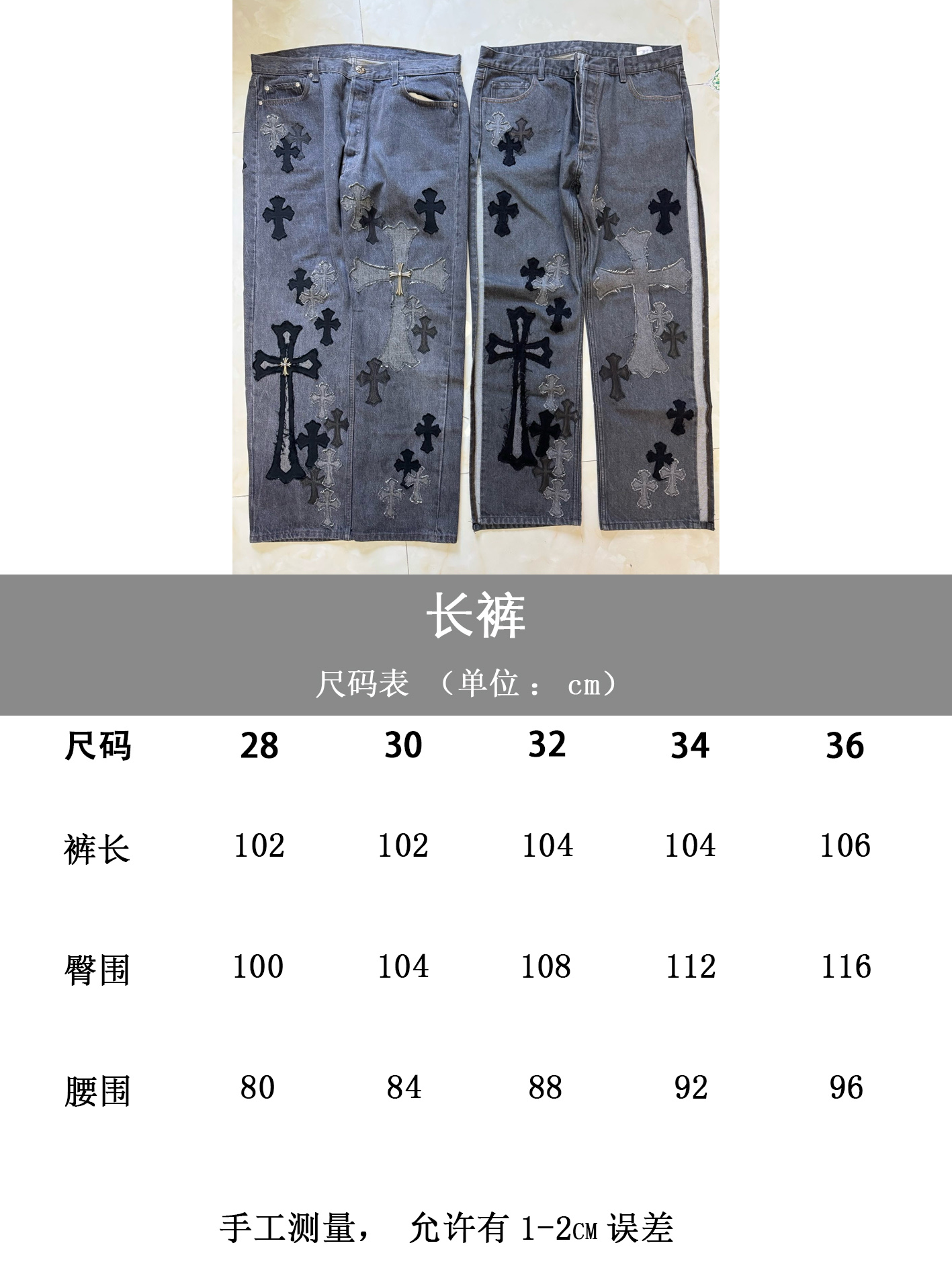 크롬하츠 남성 바지 132874 Chrome Hearts Pants 썸네일 이미지