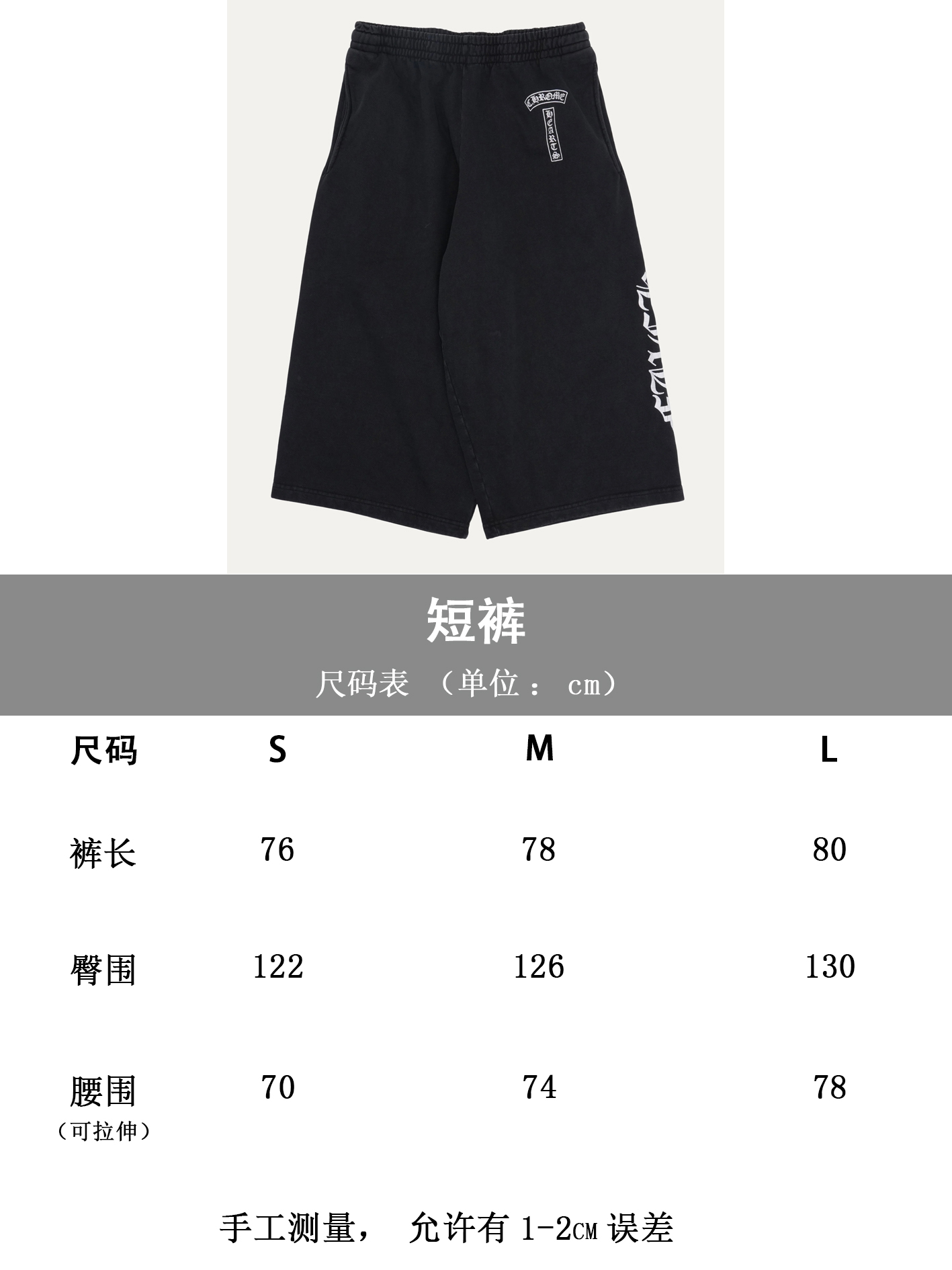 크롬하츠 비누 워터 로고 워시 가공 남성 반바지 132875 이미지 9