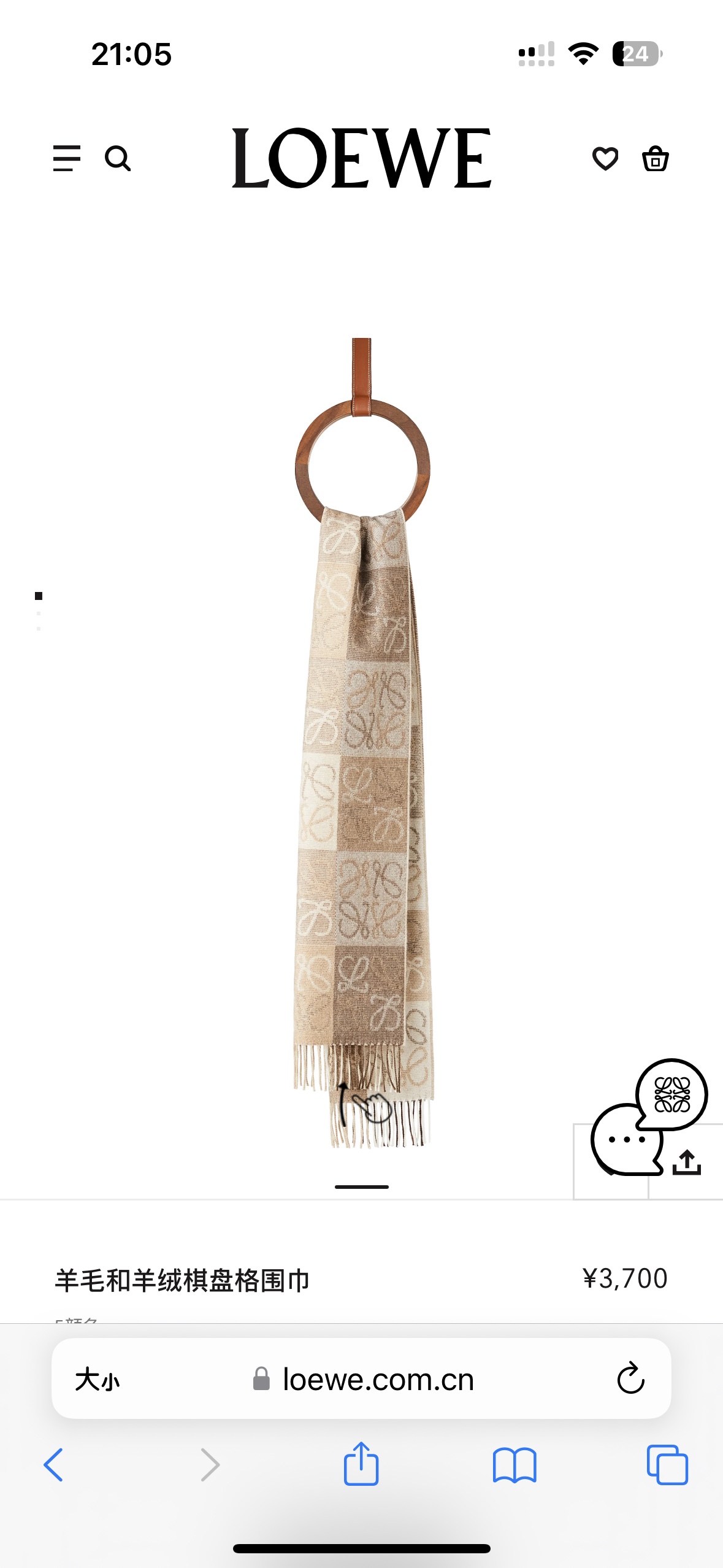 LOEWE Anagram Reversible Scarf - Comprehensive