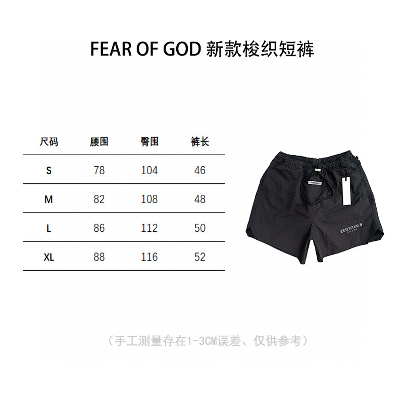🎀爆款模特图🎀80💰顶级版本FOG FEAR OF GOD新款ESSENTIALS 美式高街潮牌20复线梭织炫彩运动短裤
第七季主线 fog炫彩短裤
该种面料有经纬两股不同纱线交织而成 在不同角度呈现不同亮泽 全部定做0色差 全部定做表面激光冲孔 皮标材料为进口特种材料 除了面料需要定做外内里打孔麂皮已经不新鲜了 这次的面料比去年的炫彩要硬挺克重会高一点挺阔更有质感 定制高密度涂层高档尼龙记忆布 这种面料自带就有记忆效果皱的时候会回弹 有一定的光泽度耐磨抗撕裂 所以穿着的时候有一种比较带有规则性线性的褶皱 而不像针织面料是带圆弧的更有高级感 内部麂皮网眼材料提升了短裤的质感和舒适程度
SIZE:S-XL
颜色:炫彩色