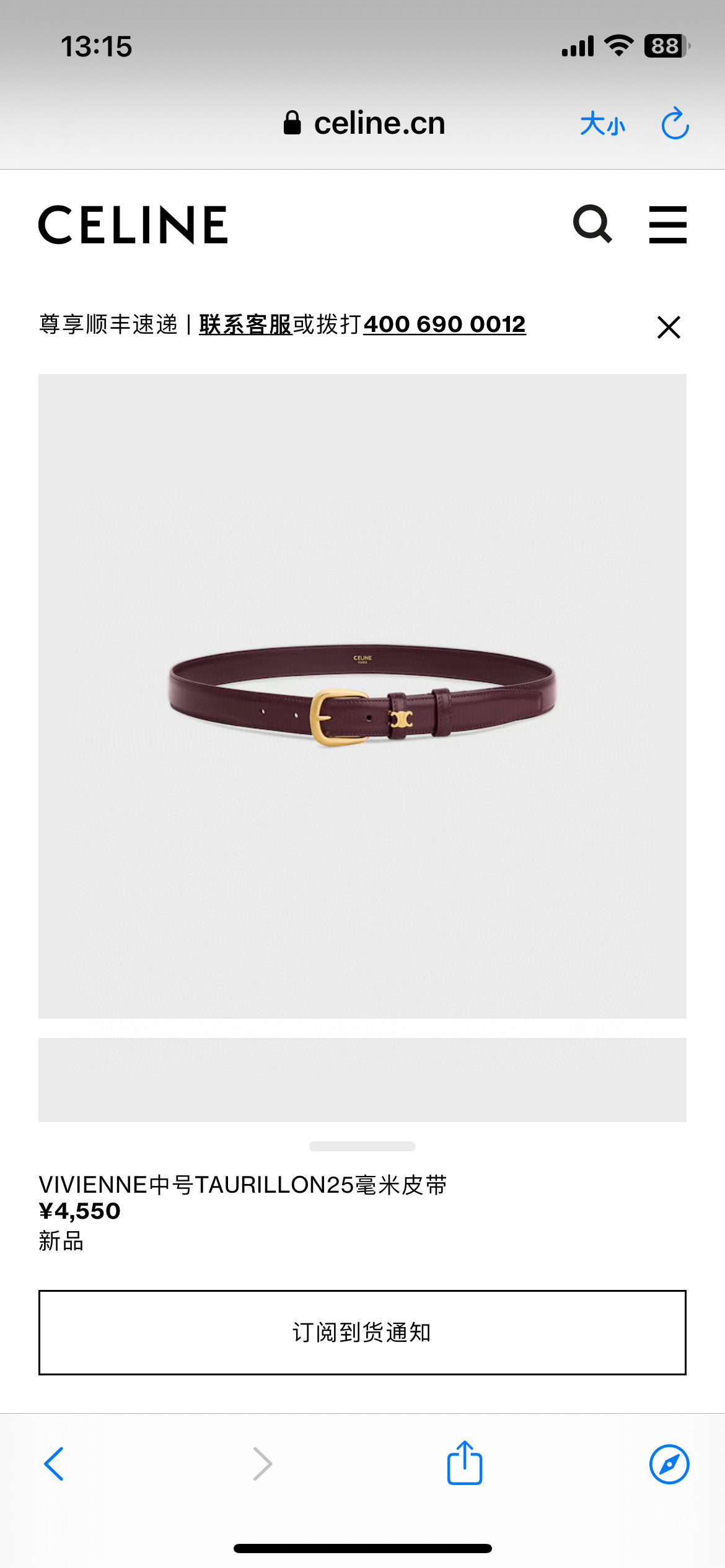 ❣️CÉLINE 赛琳🆕VIVIENNE中 TAURILLON25毫米皮带 牛皮革 牛皮革衬里 金色饰面