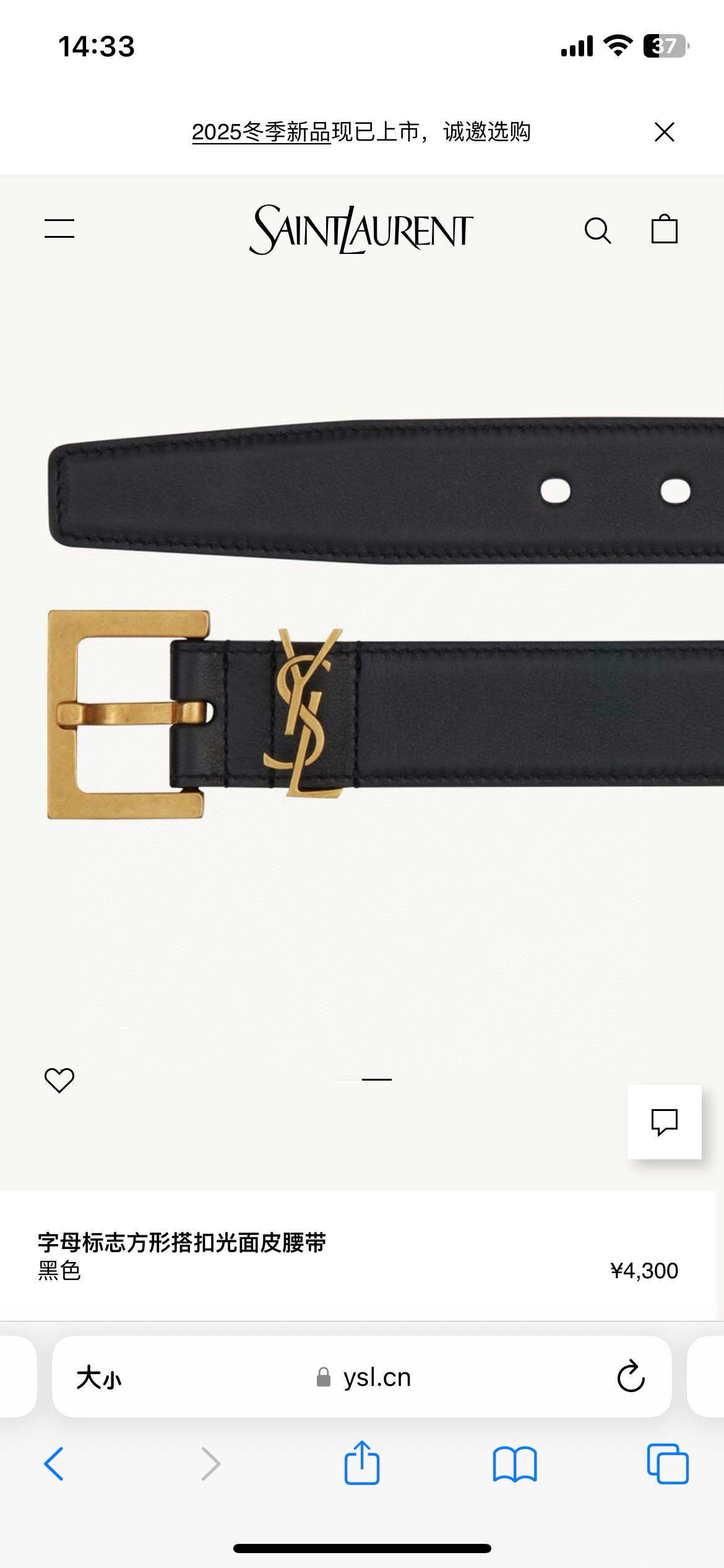 ❣️SA1NT LAURENT CASSANDRE字母标志方形搭扣光面皮腰带 配以经典YSL标志环圈 宽