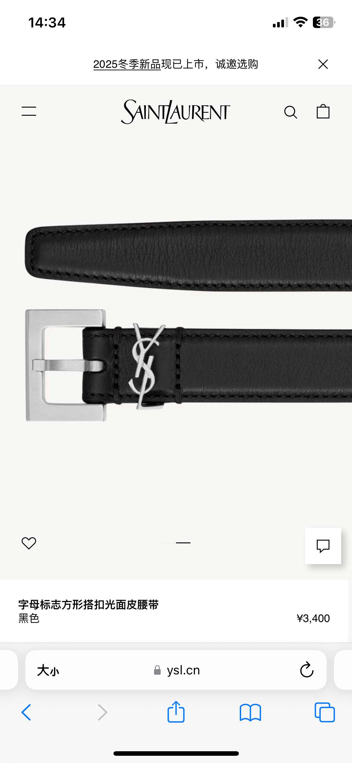 ❣️SA1NT LAURENT CASSANDRE字母标志方形搭扣光面皮腰带 配以经典YSL标志环圈 宽