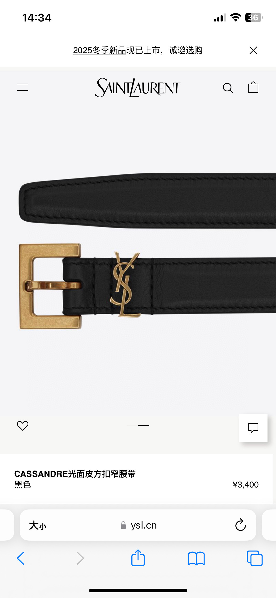❣️SA1NT LAURENT CASSANDRE字母标志方形搭扣光面皮腰带 配以经典YSL标志环圈 宽