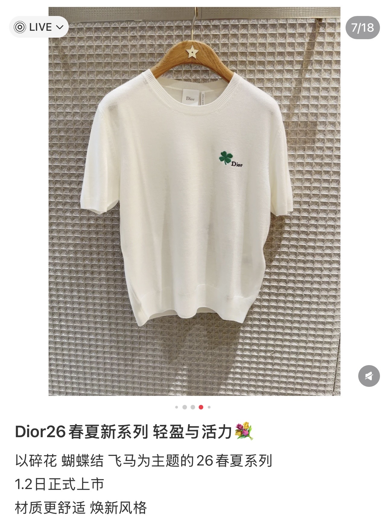 NO:708496,Dio*26 new round neck letter logo knitted short sleeves, custom YB wool yarn weaving, high-end texture, comfortable and soft, round neck knitted short sleeves cut, all-over plain color, versatile and durable, with one-sided four-leaf clover chest letter logo, whole body threaded edging, easily highlighting the full texture of details, exquisite and stylish, wearing an age-reducing and western style, full of fresh and artistic style. Customized surface accessories, look for the version, high version, white, dior, T-shirt,19860909Dio*26新款圆领字母徽标针织短袖 定制YB羊毛纱线织造,质感高级,舒适柔软,圆领针织短袖剪裁,通体素色百搭耐看,配合单侧四叶草胸口字母徽标,大身通体螺纹包边,轻松突出满分细节质感,精致有格调,穿搭减龄洋气,风格清新文艺感十足.定制面辅料 认准版本 高版本 白色,,dior,T-shirt,,Women's clothing