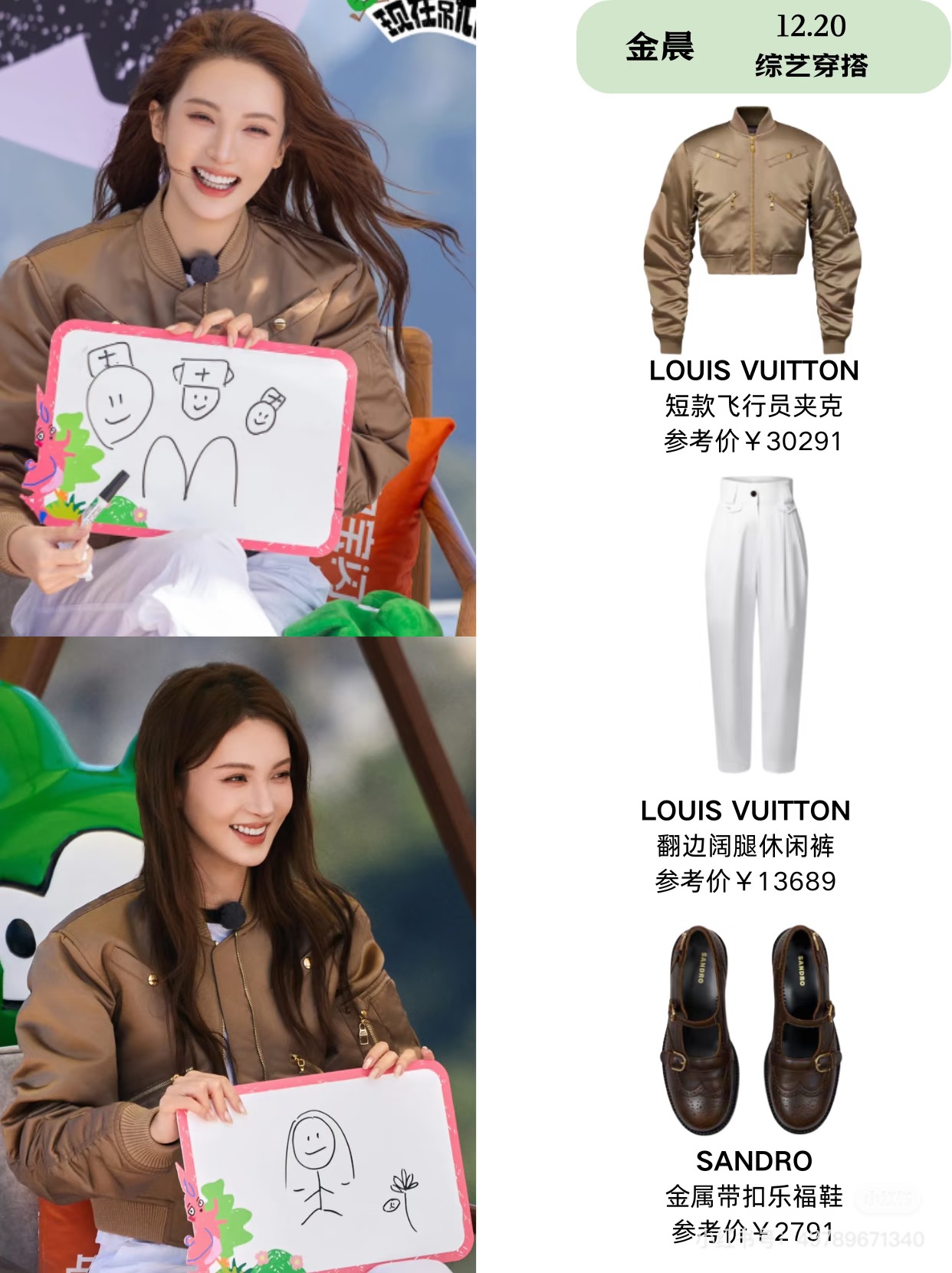 NO:715906,Jinchen same style,19860909金晨同款,,,Women's clothing