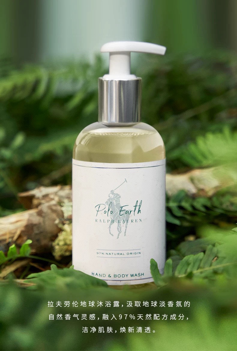 with the signature Terre fragrance - Comprehensive 6