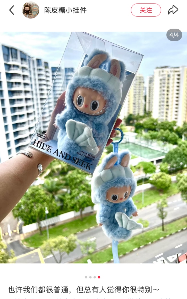 160💰随机三个.可爱拯救一切👏🏻萌娃Labubu来咯🧸泡泡玛特之拉布布 热度最高的甜心一代/甜心二代/甜心三代/春在野/南瓜/美人鱼 一起安排🤩记住正版这俩字就行了!潮玩顶流第二弹!之前入手盲盒的都来回个话!!给没抽到喜欢的崽崽的单品安慰~和之前一样哈,这
每一只都带有金属环,可作为卡扣挂在车上或包上等等你想挂的位置!随时随地携带!
手部都有内置铁丝可以调整出不同姿势,有点像“骨骼”,
🔹甜心一代是颗粒感毛绒,有点像仿羊羔毛材质,小卷毛软绵绵的手感很舒服很好rua!
🔹二代娃的毛毛由小卷毛变成了更柔软手感更滑溜的小直毛,更好摸了!有点撸猫的手感
🔹三代的毛感其实又接近于一代了,三款有差异但一成不变的都是软乎乎的手感~蓬松细腻,密度很高!
除了二代和南瓜是坐姿状态,其余都是站着的哈~美人鱼是最特殊的!
下半身弯曲上翘的鱼尾,形似坐姿状态,最特别的还是他整个的毛感,比一二三代都要浓密!并且鱼尾后面是有鱼鳞效果的毛流结构!
脑袋部分也是拼接了磨毛材质的!
南瓜款下半身直接套在万圣节南瓜裤里哈哈哈,磨毛质地,南瓜的表情都是刺绣的!
春在野的衣服都是手工缝制!这也包括所有的崽,每一只都是手工缝制!等比例放大完全就是一件正常的衣服或者帽子!
每一只的体态都非常好!姿势标准,没有奇怪的大腚大肚子,小手小脚小小的,真的越看越可爱!属于不一样的可爱哈哈哈~
并且每一只的眼珠外面有一层透明罩,光泽感很好,看起来亮晶晶的~
🔺泡泡玛特之拉布布
甜心一代
甜心二代
甜心三代
春在野
南瓜
美人鱼
⚠️具体尺寸看图!每一只都有独立包装!
手办公仔类玩具不是艺术品,在工艺制作中出现染色不均、细微划痕、有味道、小黑点、衔接处有小缝隙、毛绒类(脸歪,长短手脚,掉毛,站不稳)等不属于质量问题且不支持退货,介意与完美主义者慎拍。
娃发出前都是密封在盒内,我们发货前无法进行检查收到货后请第一时间录制开箱视频,从拆快递纸箱开始录制,一直到拆开包装袋检查完娃娃、确定娃娃情况为止的一镜到底视频为准。
拆后补录/摆拍/遮挡,均属无效拍摄⚠️单号需要清晰的录制在视频中。