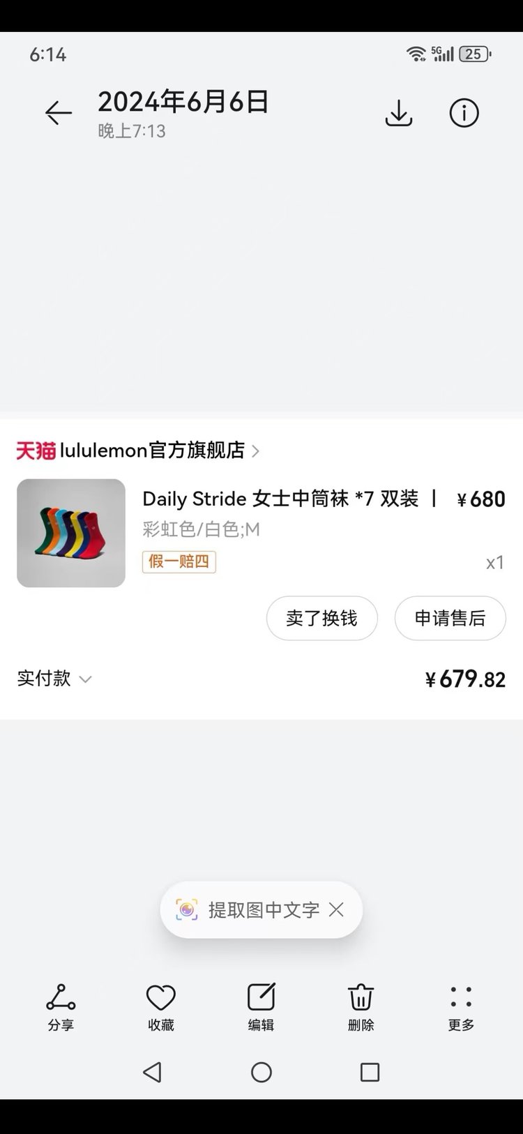 Lulu accessories Lululemon Daily Stride 7 — photo 3