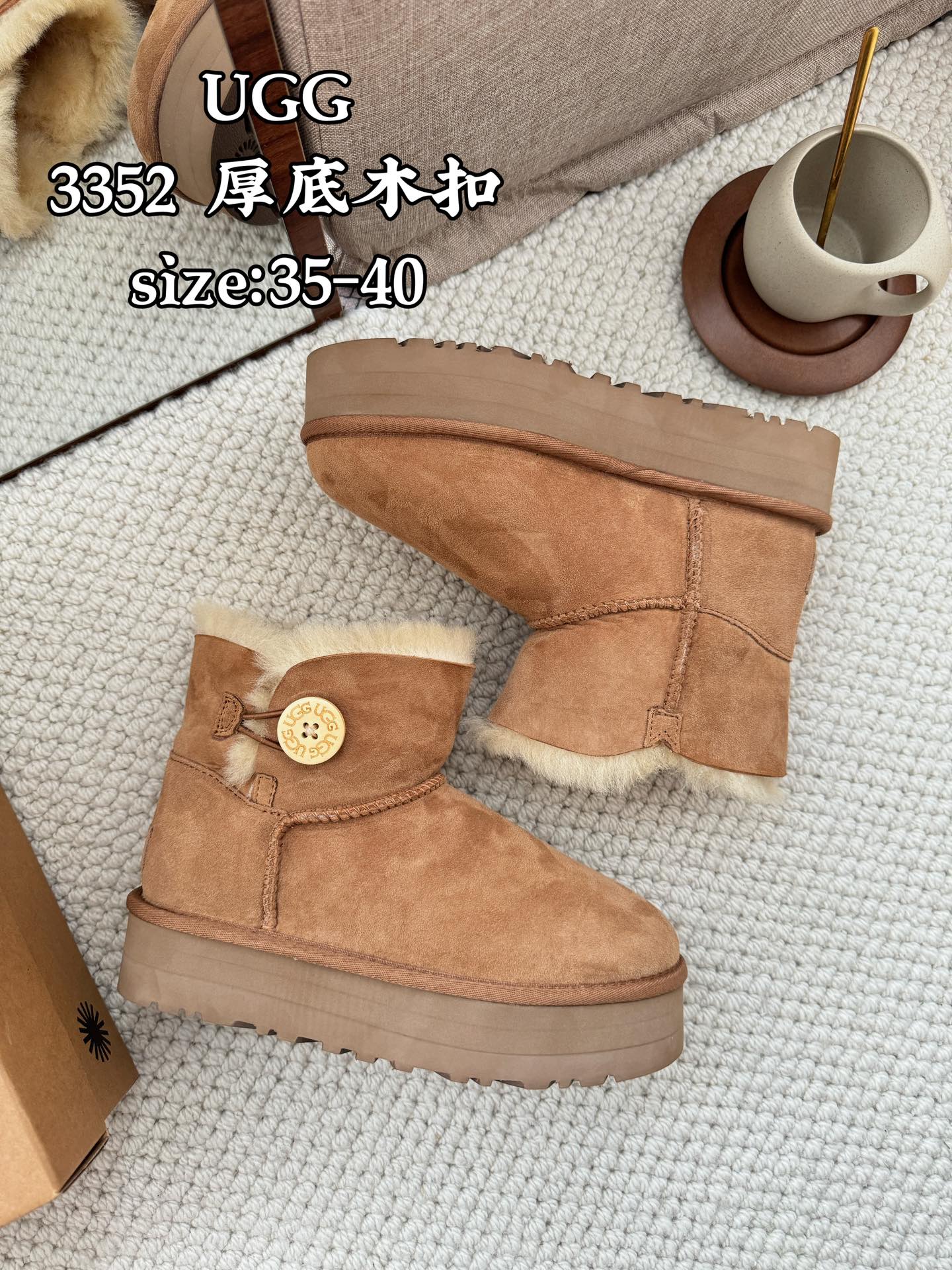 双11预热特惠🔥CX专供 独家纯原【UGG】原xx 基本款一粒扣 低筒厚底 3352厚底🔥一粒扣厚底,经典款厚底增高款,皮毛一体,栗色首选