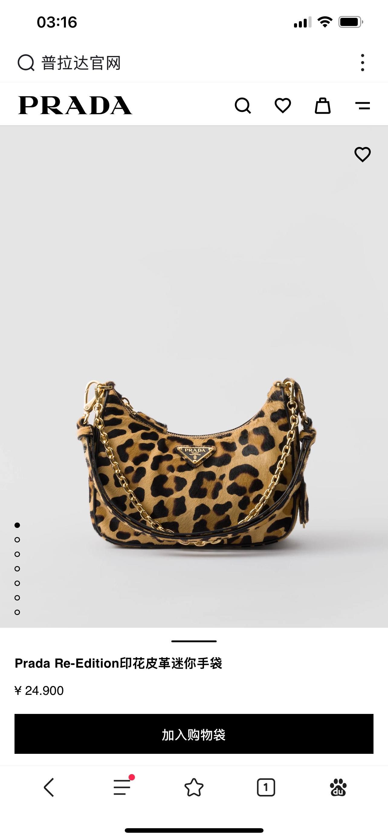NO:204665,Official website picture, Prada, Prada19860909官网图,普拉达,prada,Bag