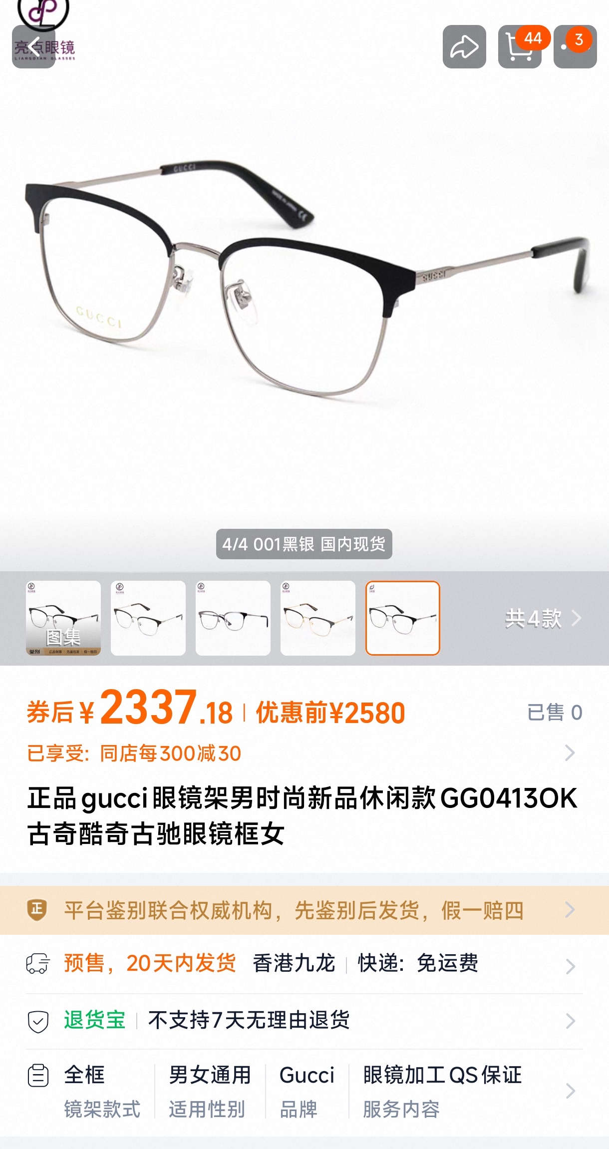 Gucci - Eyewear