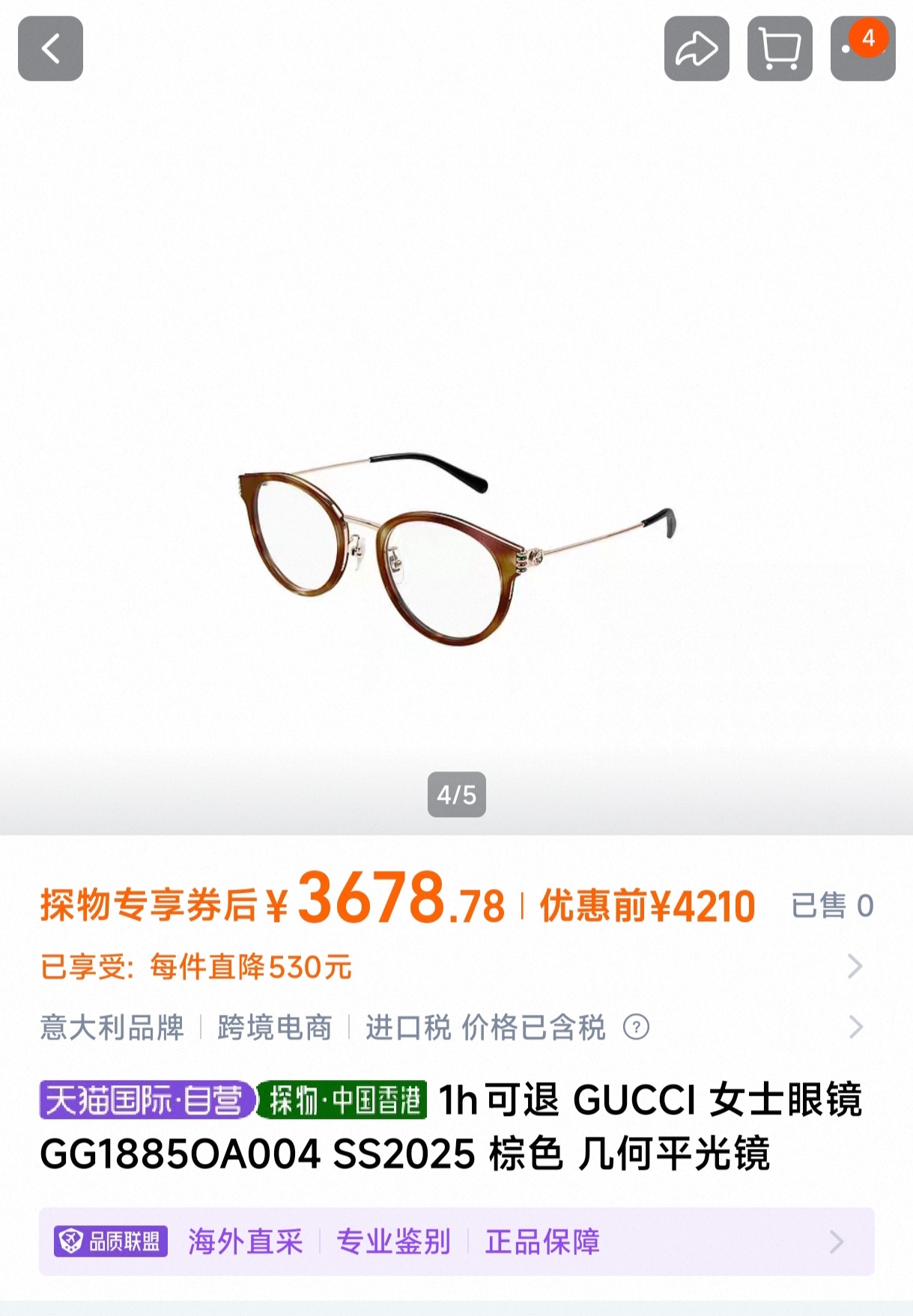 Gucci - Eyewear