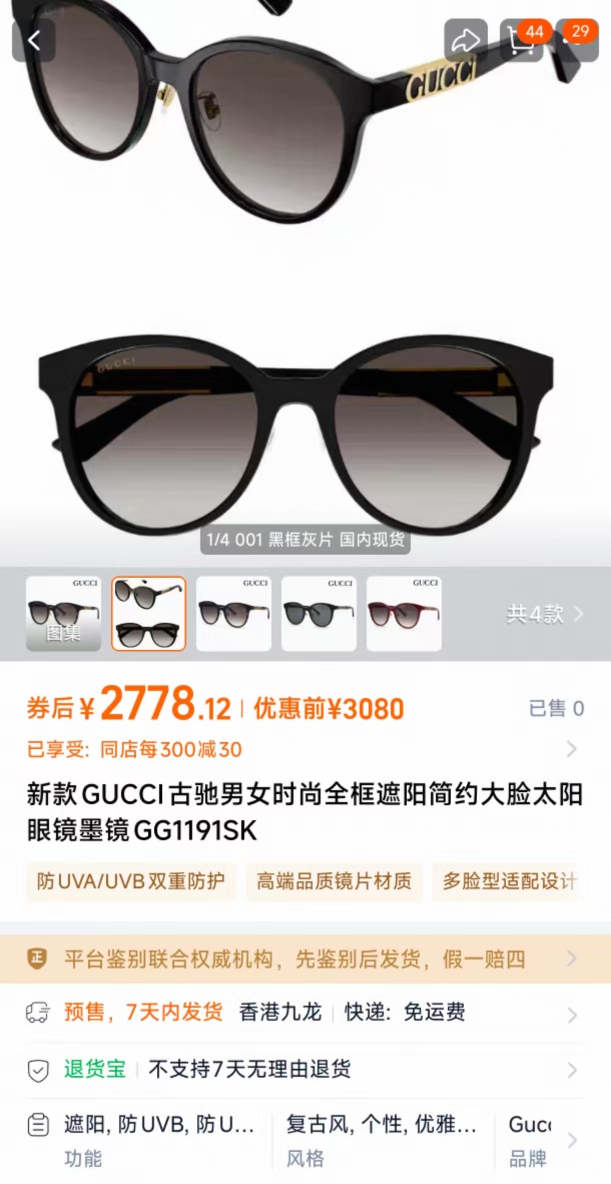 Gucci - Eyewear