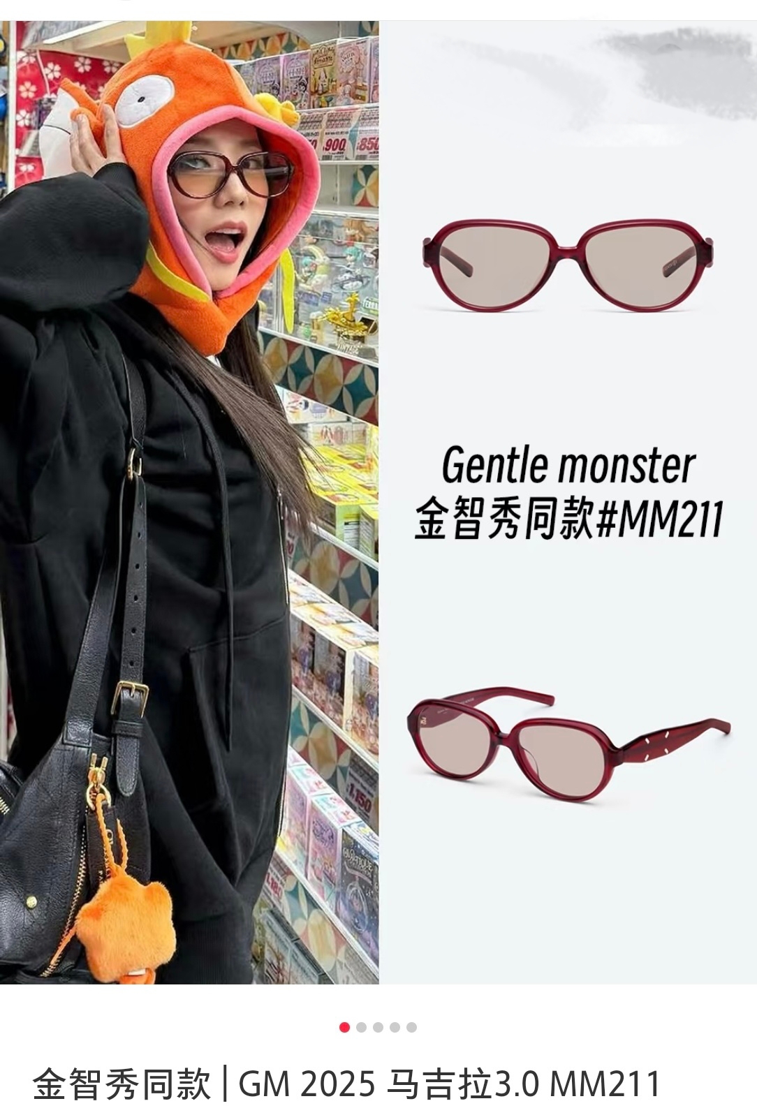 金智秀上脸同款太阳镜️