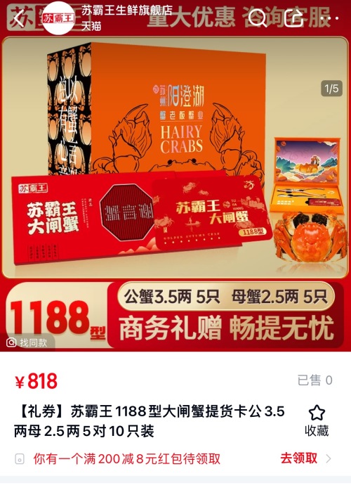 Su Ba Wang Premium Hairy Crabs Gift Set - Authentic and Delicious 2 Su Ba Wang Premium Hairy Crabs Gift Set - Authentic and Delicious