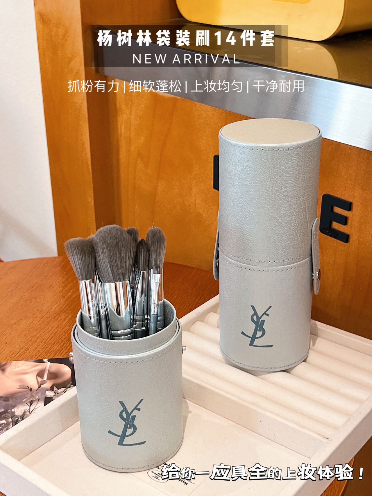 Yves Saint Laurent 14-Piece Cylindrical Makeup Brush Set - BeautyMakeUp