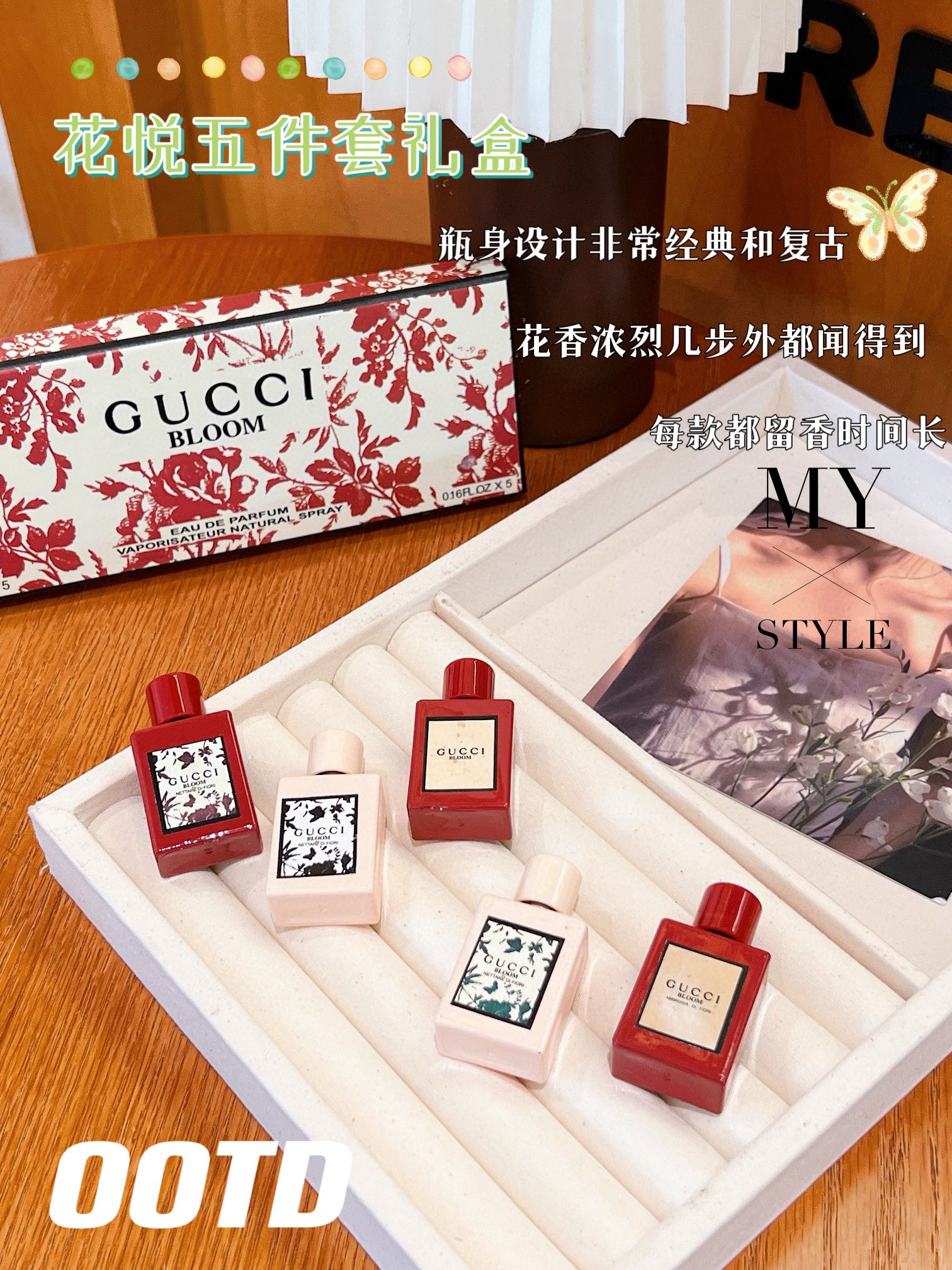 🌼五种味道💫一次性拥有，气质一秒提升 2
